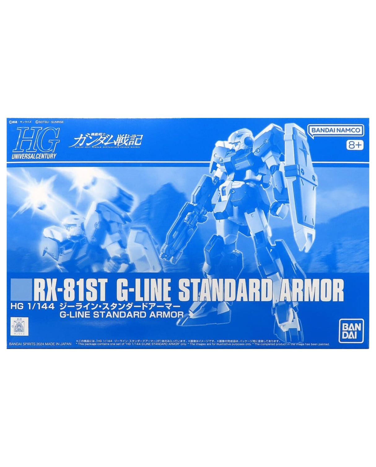 HG 1/144 RX-81ST G-Line Stanard Armour - P Bandai
