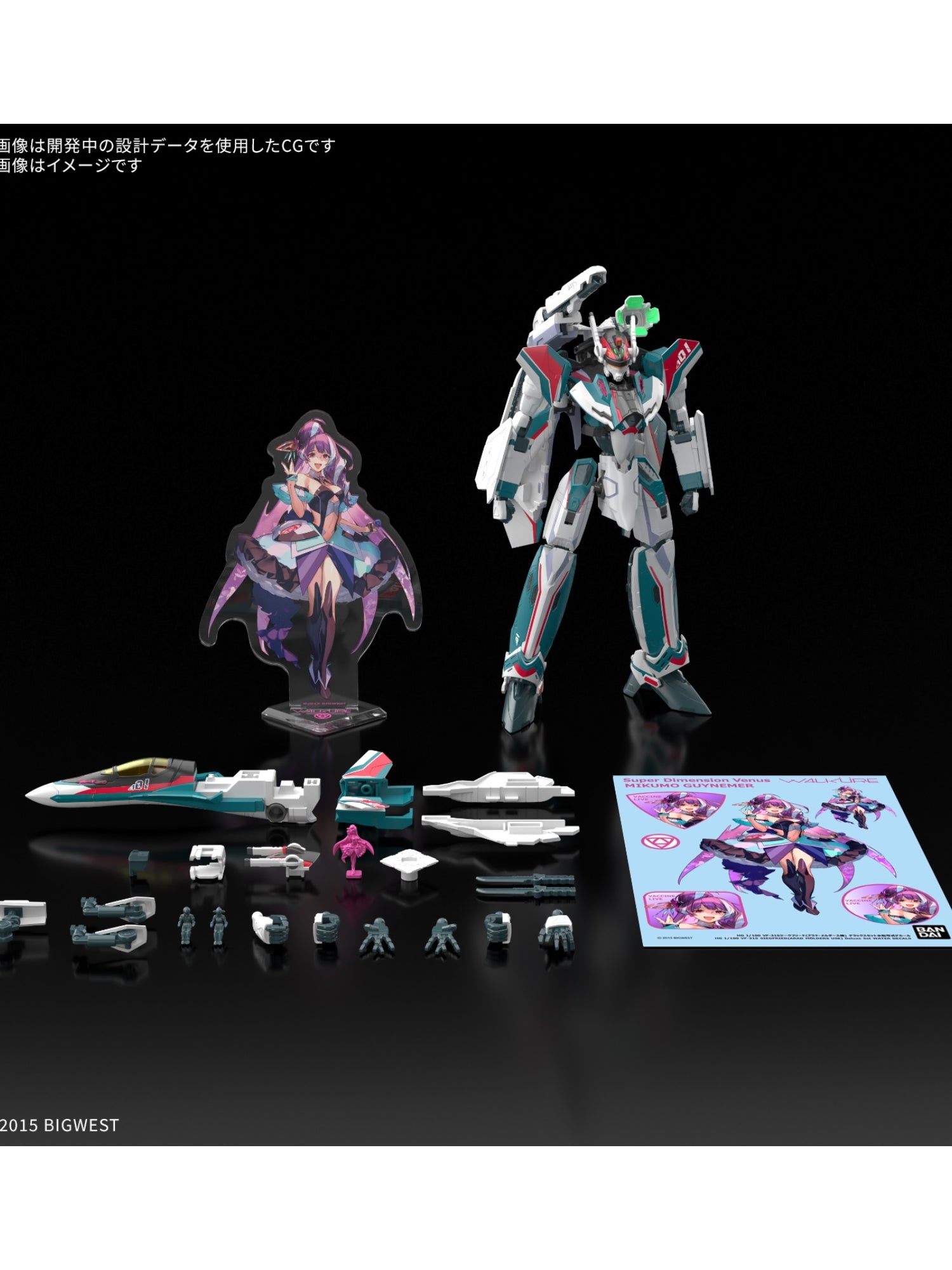 HG 1/100 VF-31S Siegfried (Arado Mölders's) Deluxe Set - PRE ORDER