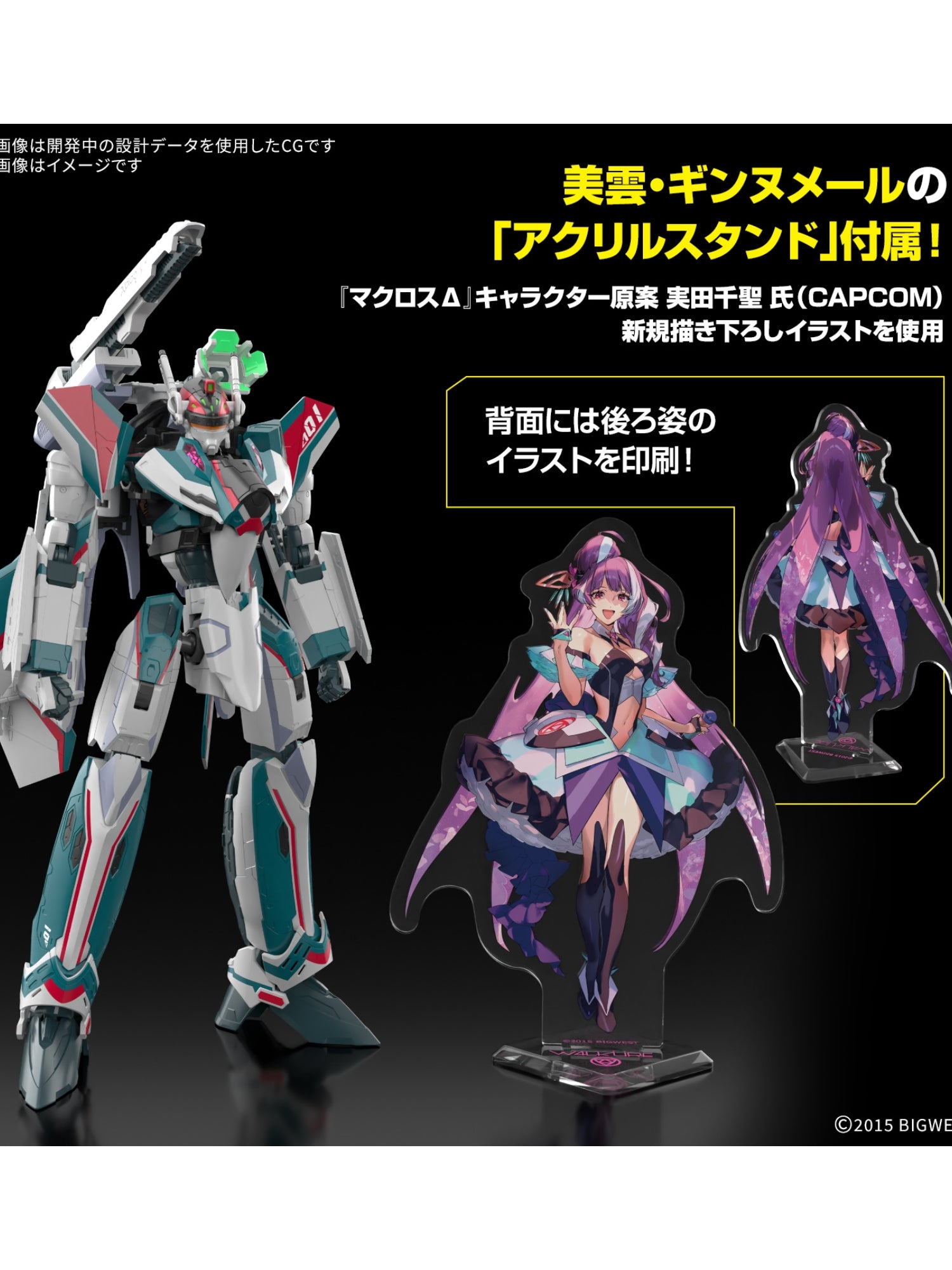 HG 1/100 VF-31S Siegfried (Arado Mölders's) Deluxe Set - PRE ORDER