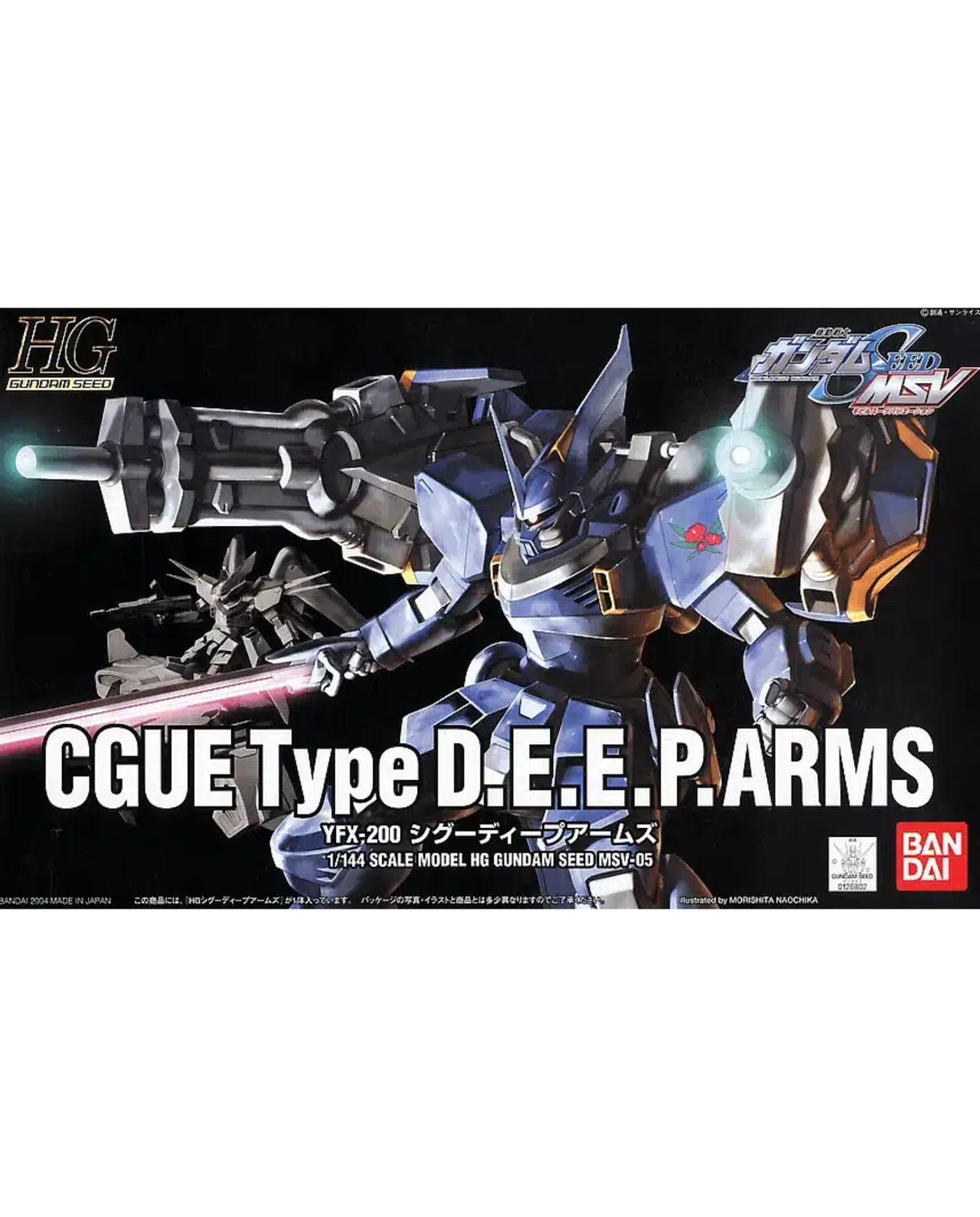 HG 1/144 DEEP Arms