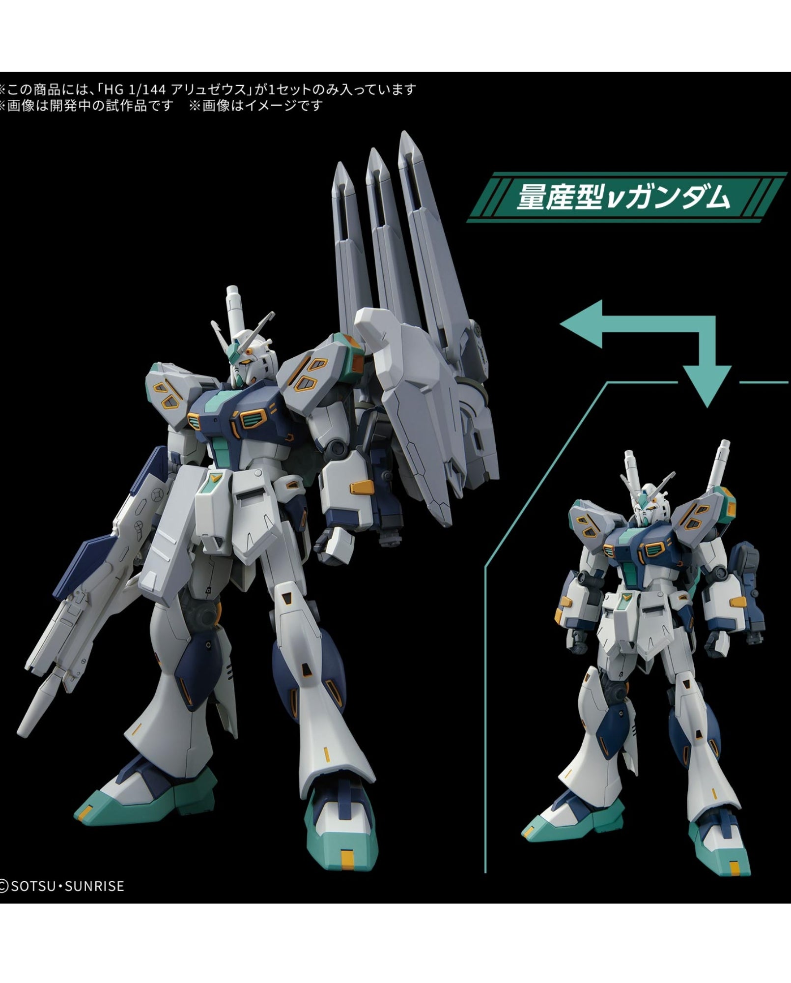 HG Alyzeus 1/144 - PreOrder – Union Gundam