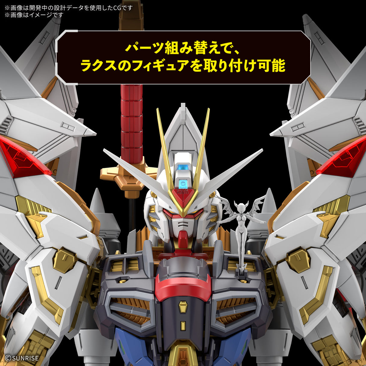 Front-facing close-up of a Gundam-style mecha figure with large white and gray armor, gold accents, red details, and blue lower section against a black background. Japanese promotional text appears across the top, and Sunrise branding is visible in the corner.