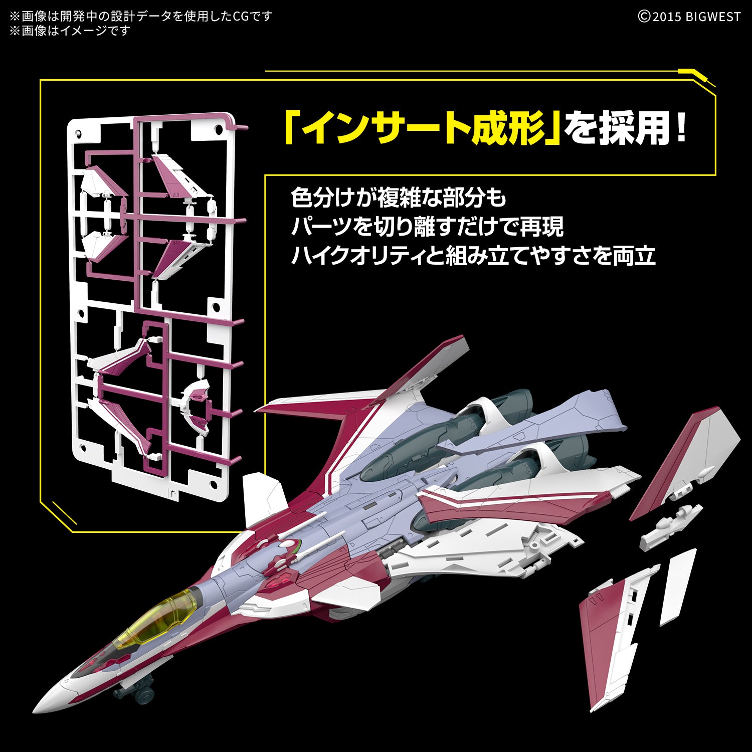 HG 1/100 VF-31C Siegfried (Mirage Farina Jenius) Deluxe Set