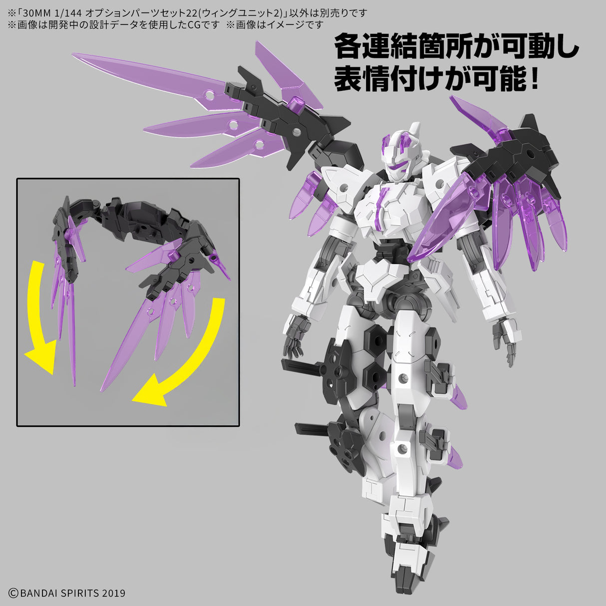 30MM 1/144 Option Parts Set 22 (Wing Unit 2) : PREORDER
