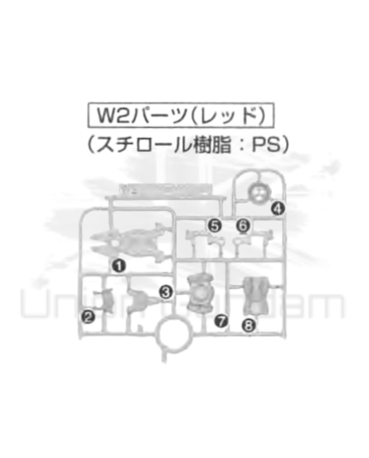 PART - MG 1/100 Sengoku Astray Gundam - Runner W2