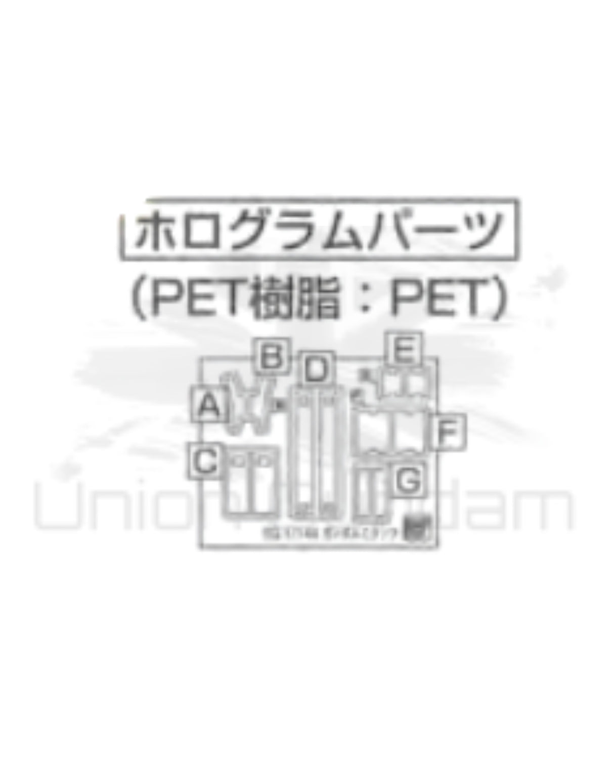 PART - RG Gundam Exia 1/144 - PET & Sticker Sheets