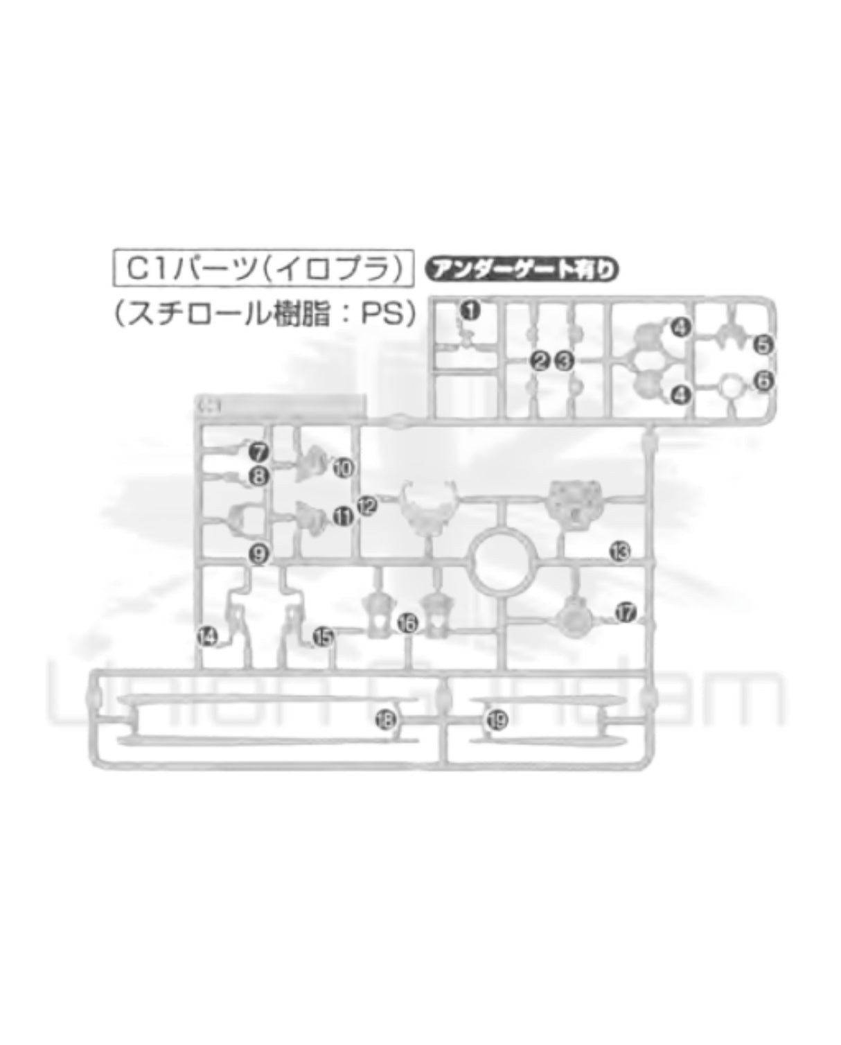 PART - RG Gundam Exia 1/144 - Runner C1