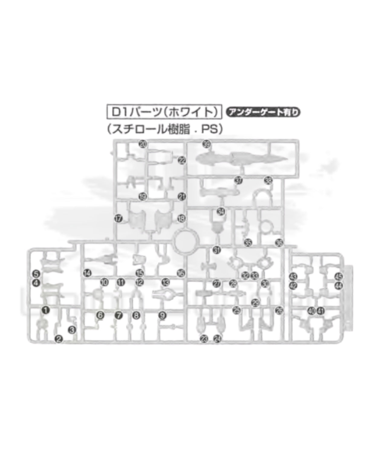 PART - RG Gundam Exia 1/144 - Runner D1
