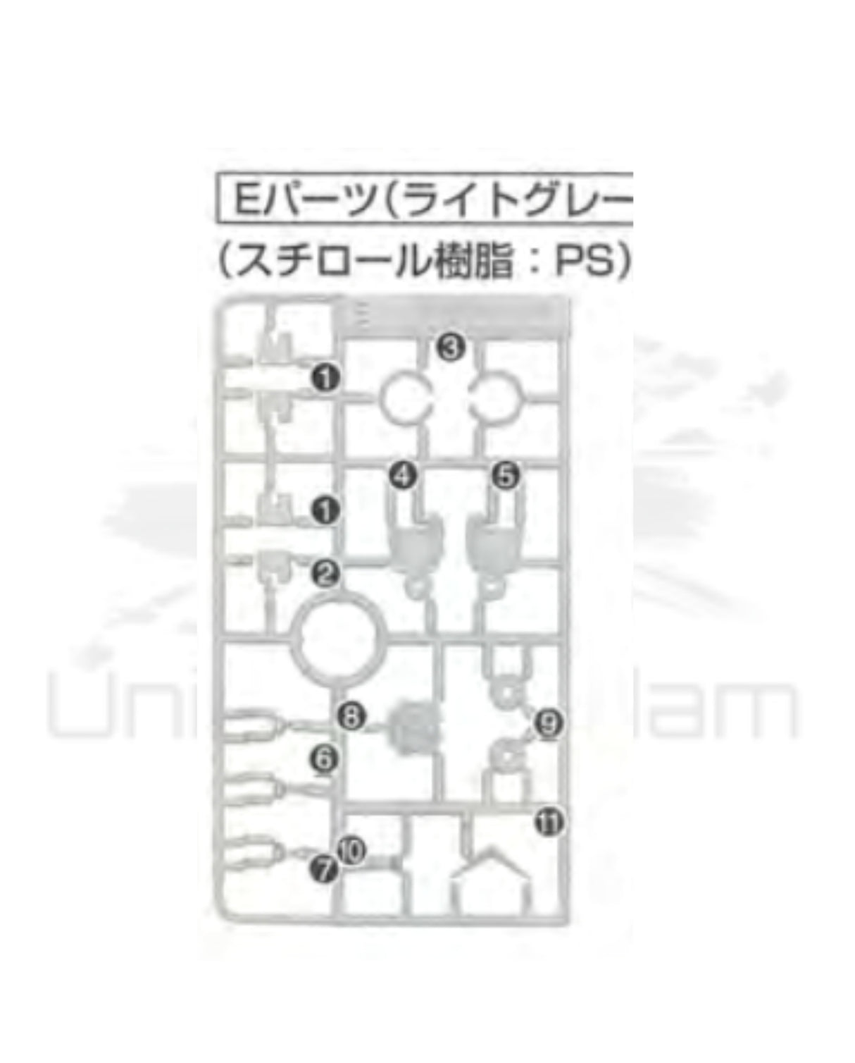 PART - RG Gundam Exia 1/144 - Runner E