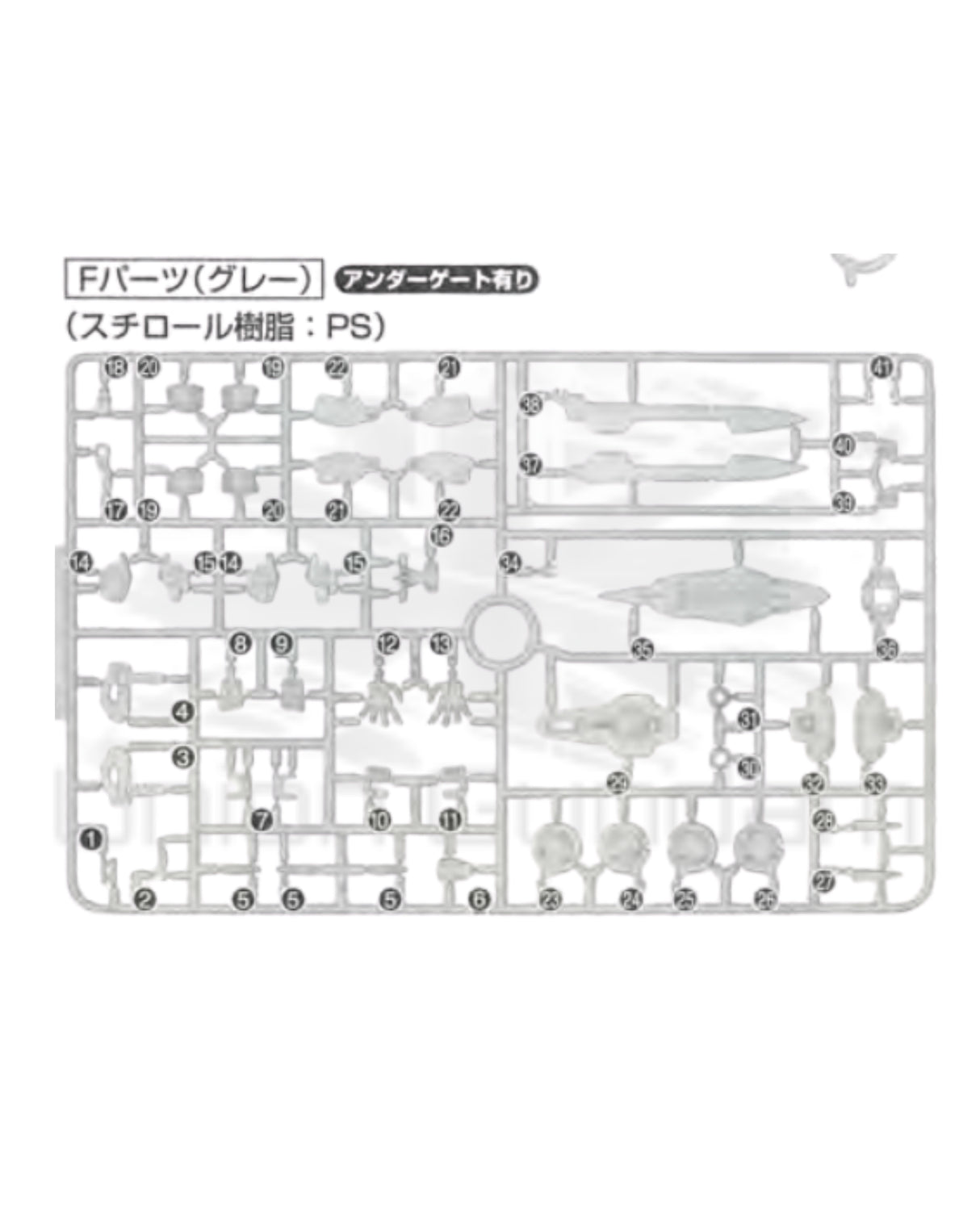 PART - RG Gundam Exia 1/144 - Runner F