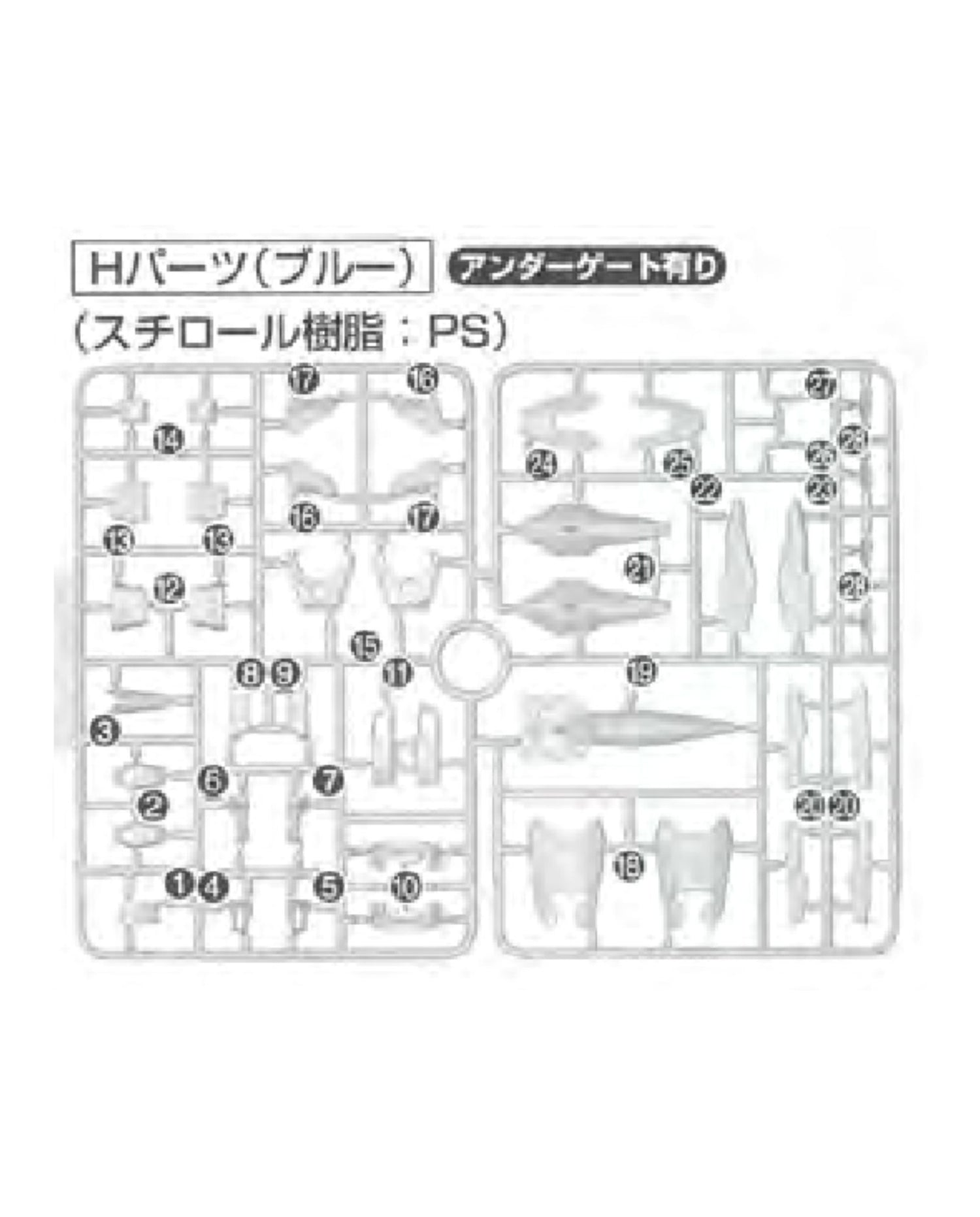 PART - RG OO Raiser - Runner H