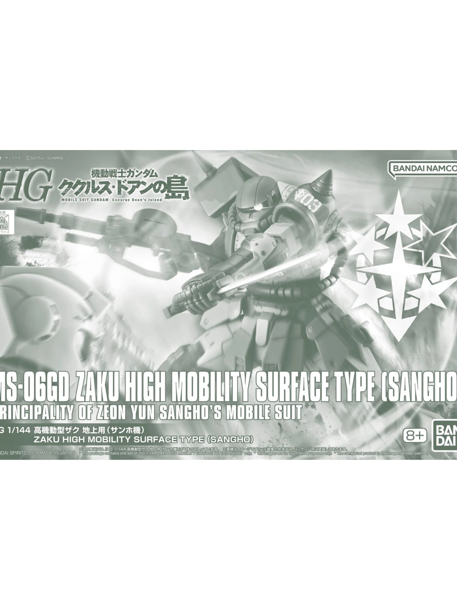 HG 1/144 High Mobility Zaku Surface Type (Sangho Machine)