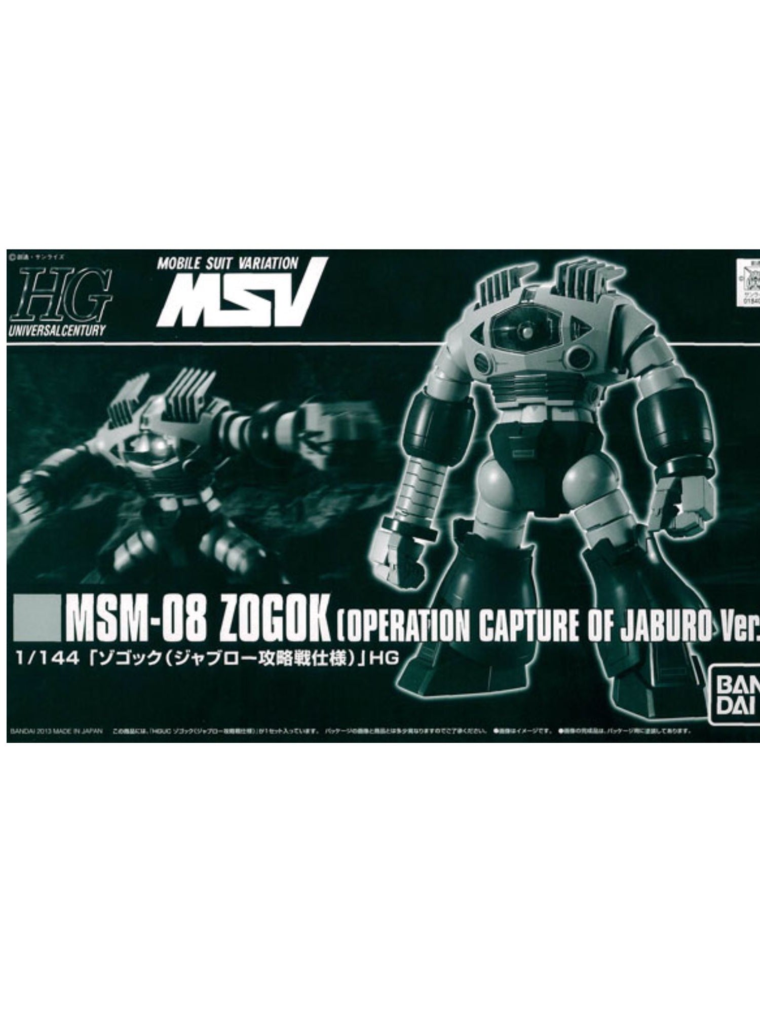 HG 1/144 Zogok MSM-08 - Operation Capture of Jaburo Version