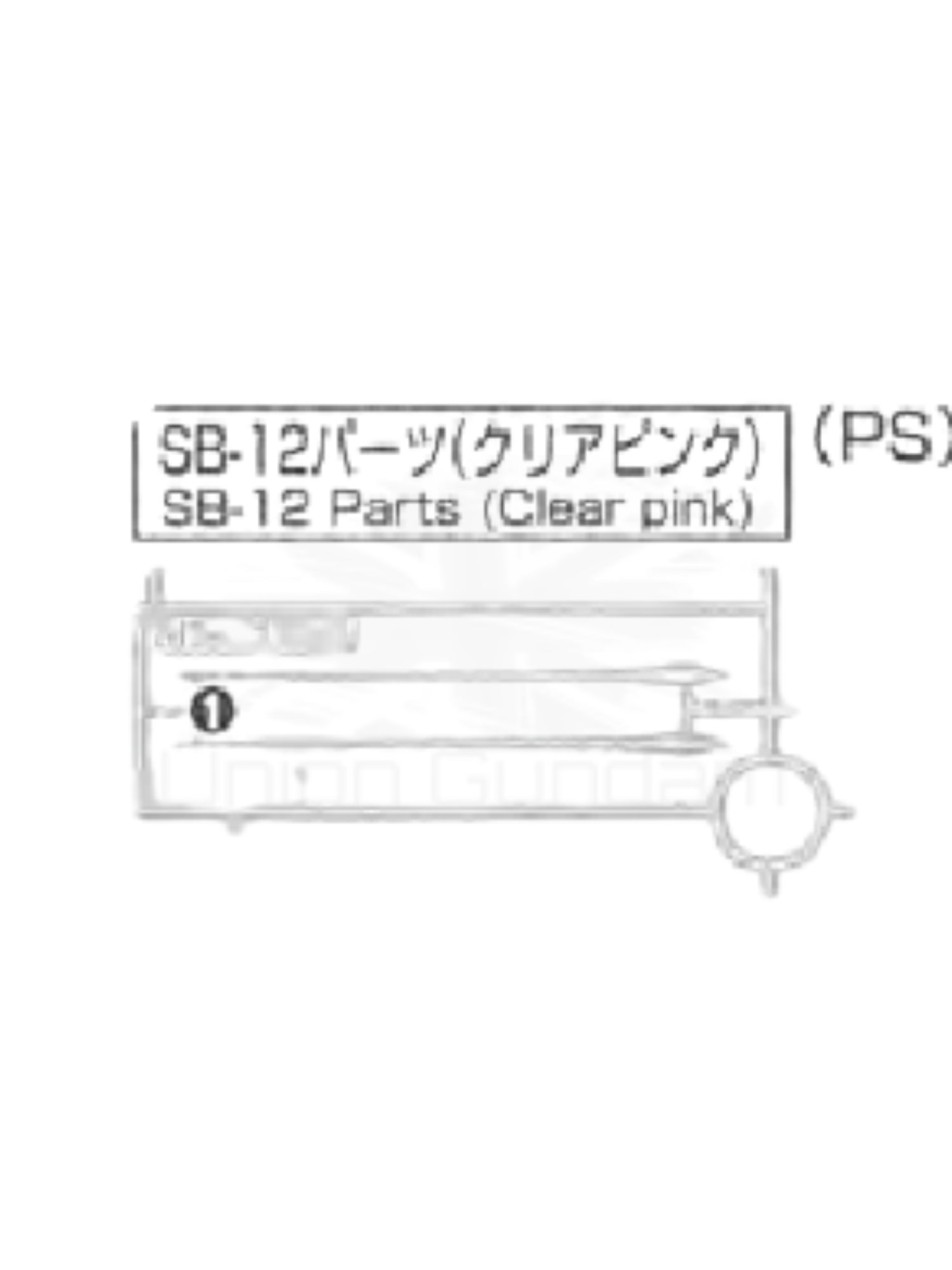 PART - RG Gundam Unicorn 1/144 - Runner SB-12