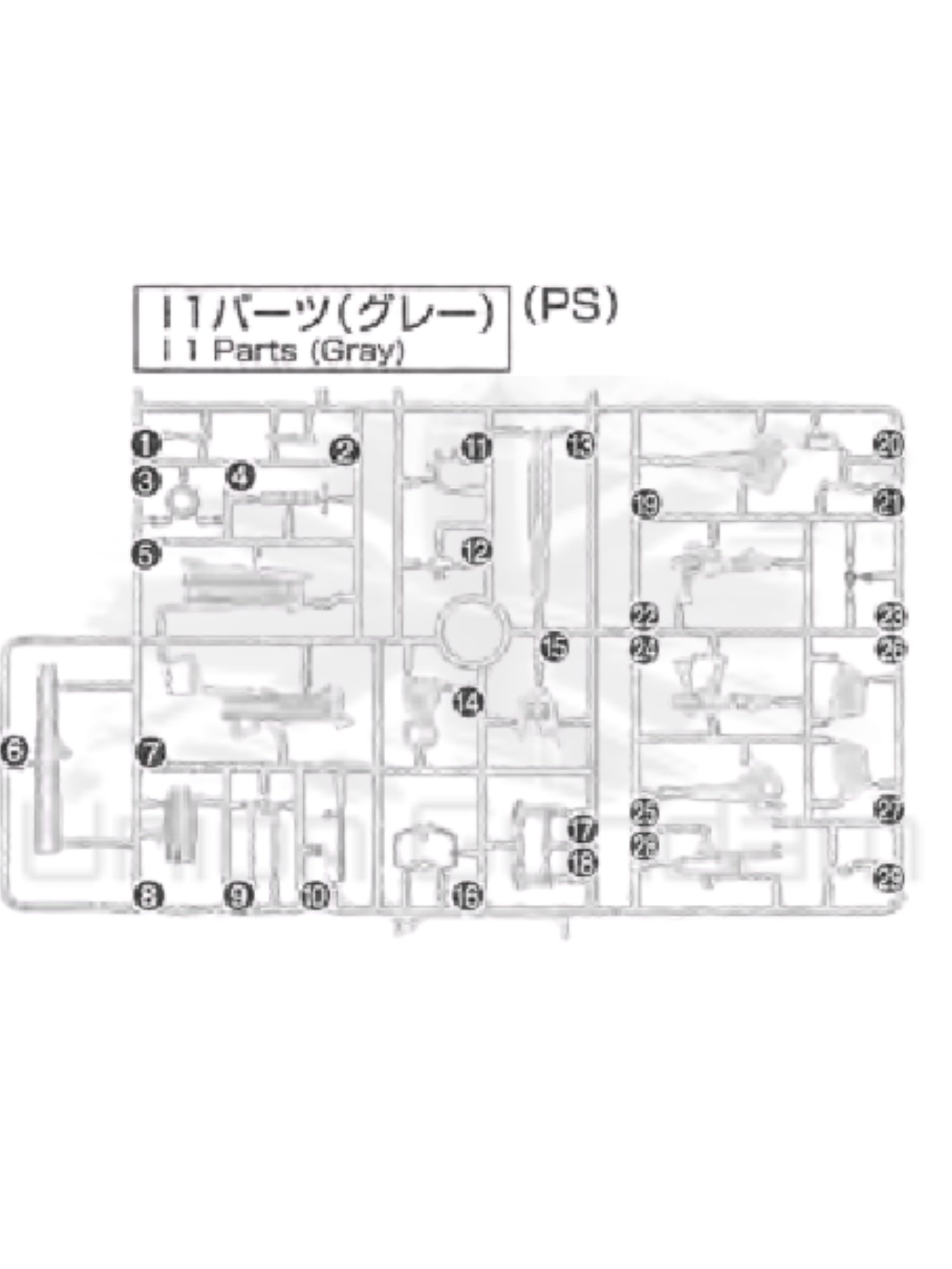 PART - RG Gundam Unicorn 1/144 - Runner i1