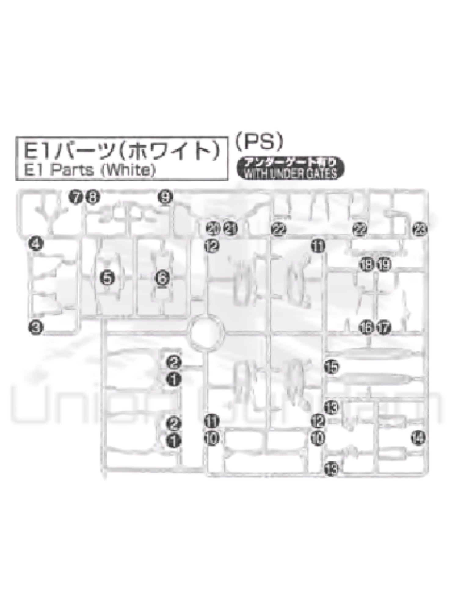 PART - RG Gundam Unicorn 1/144 - Runner E1