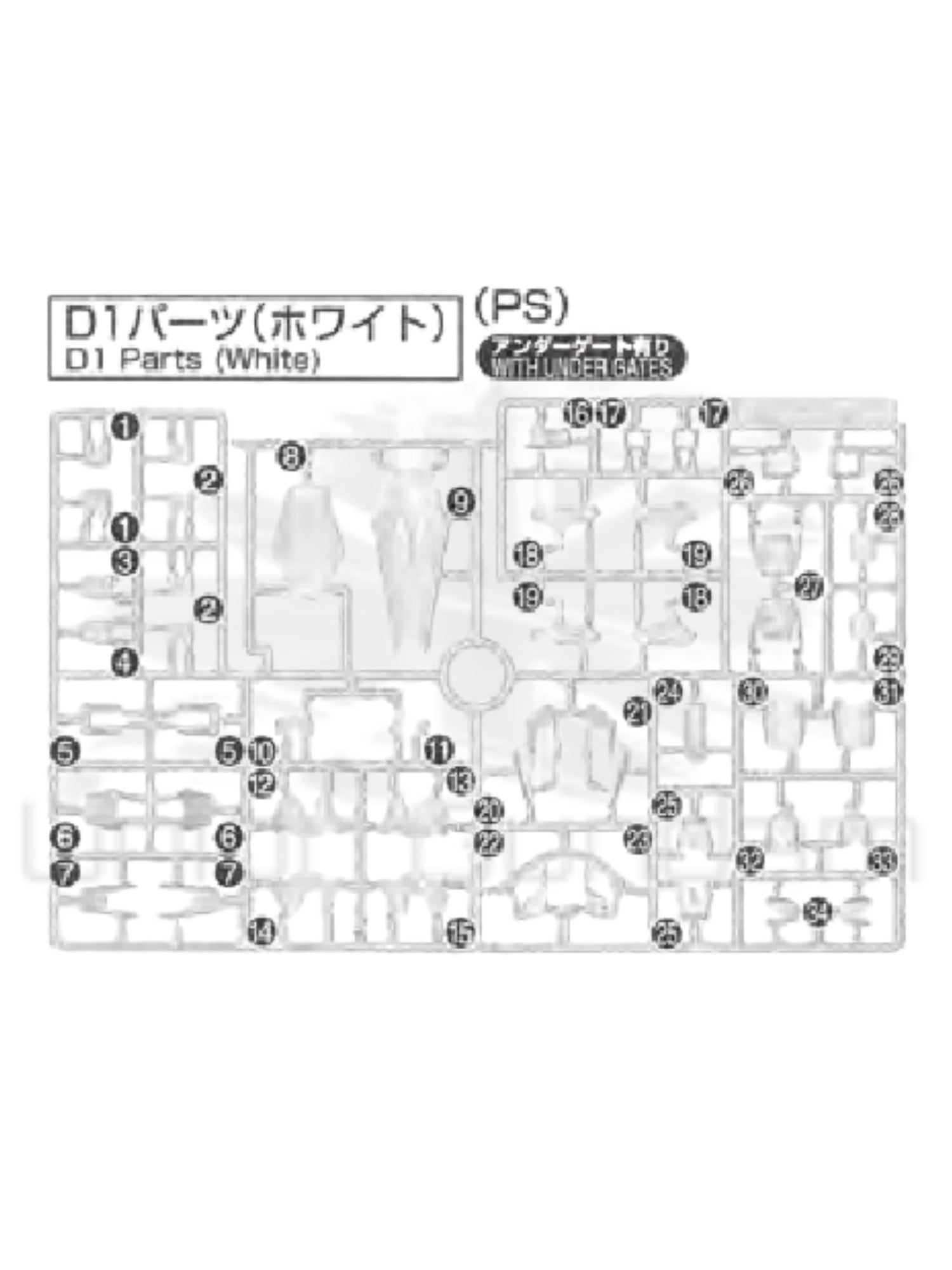 PART - RG Gundam Unicorn 1/144 - Runner D1