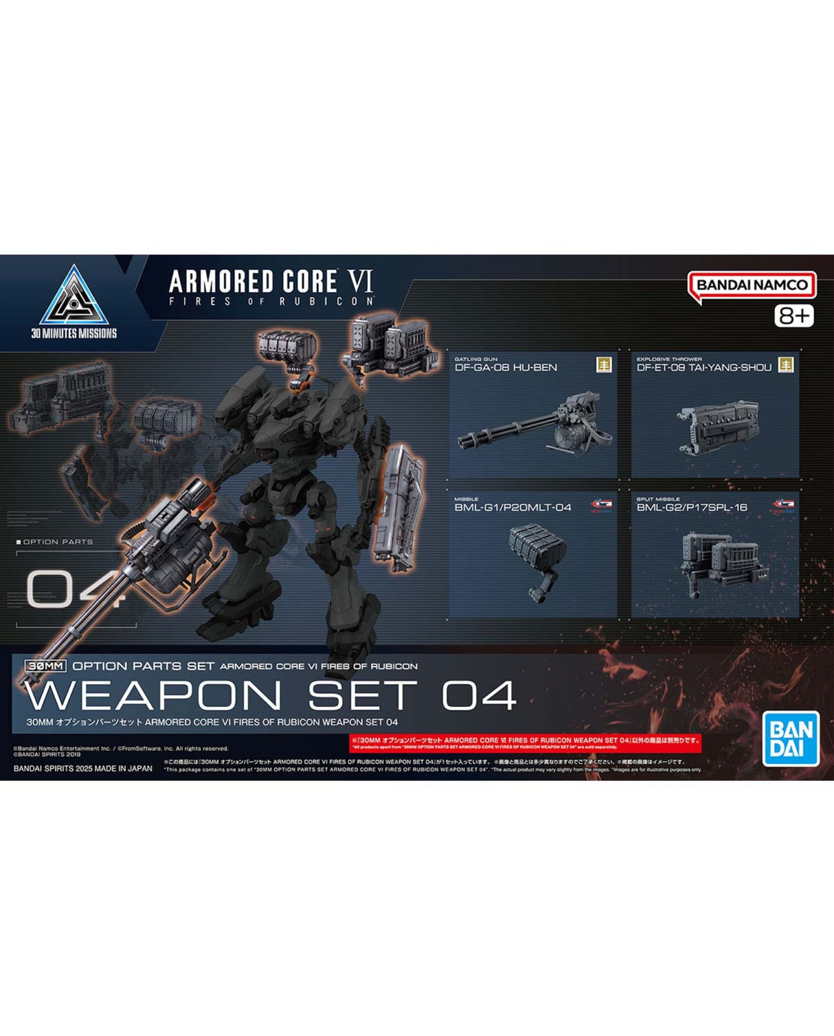 30MM Optional Parts Set ARMORED CORE Ⅵ FIRES OF RUBICON WEAPON SET 04