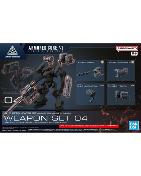 30MM Optional Parts Set ARMORED CORE Ⅵ FIRES OF RUBICON WEAPON SET 04