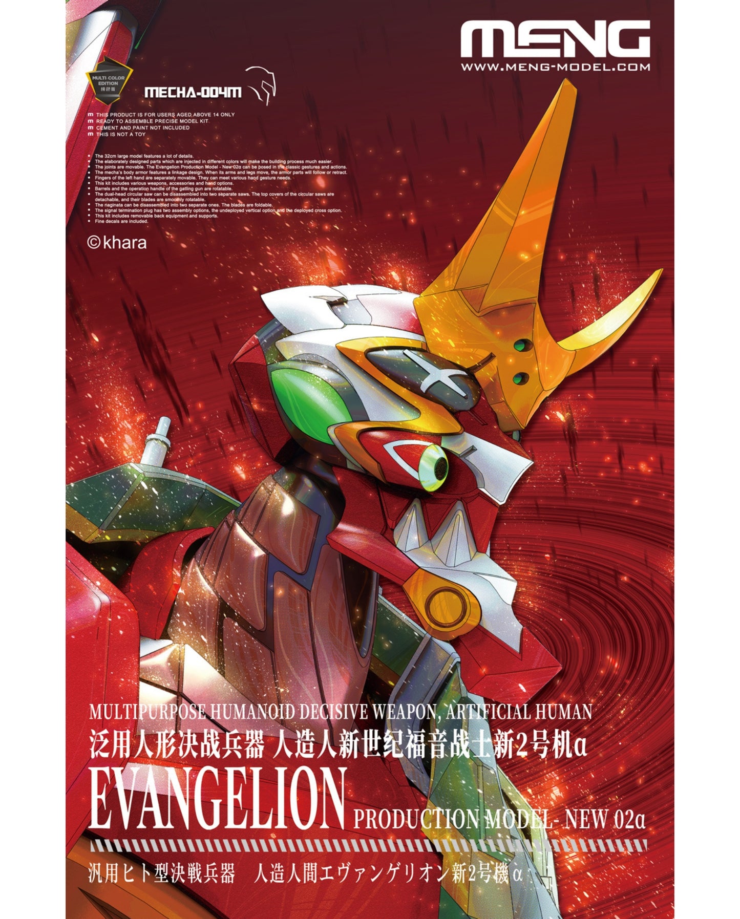 Meng Model - The Reborn Evangelion Production Model-New 02α