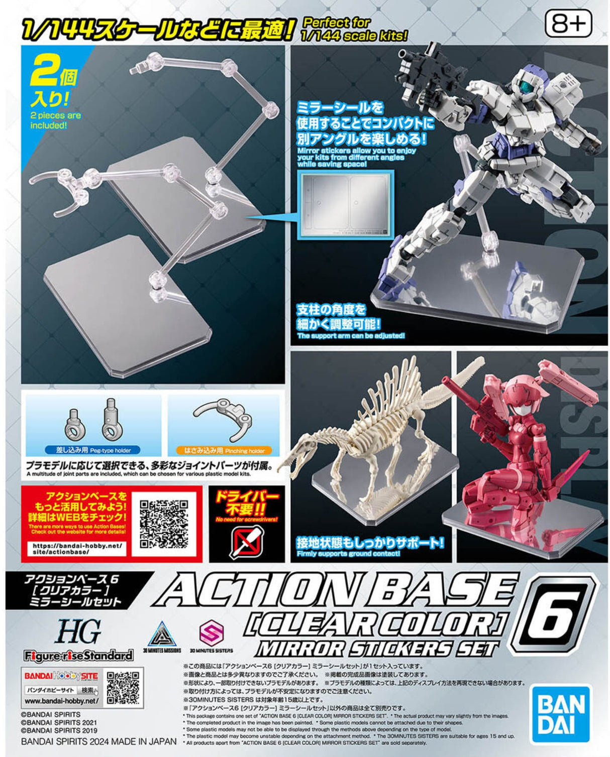 Action Base 6 Clear Mirror Stickers Set