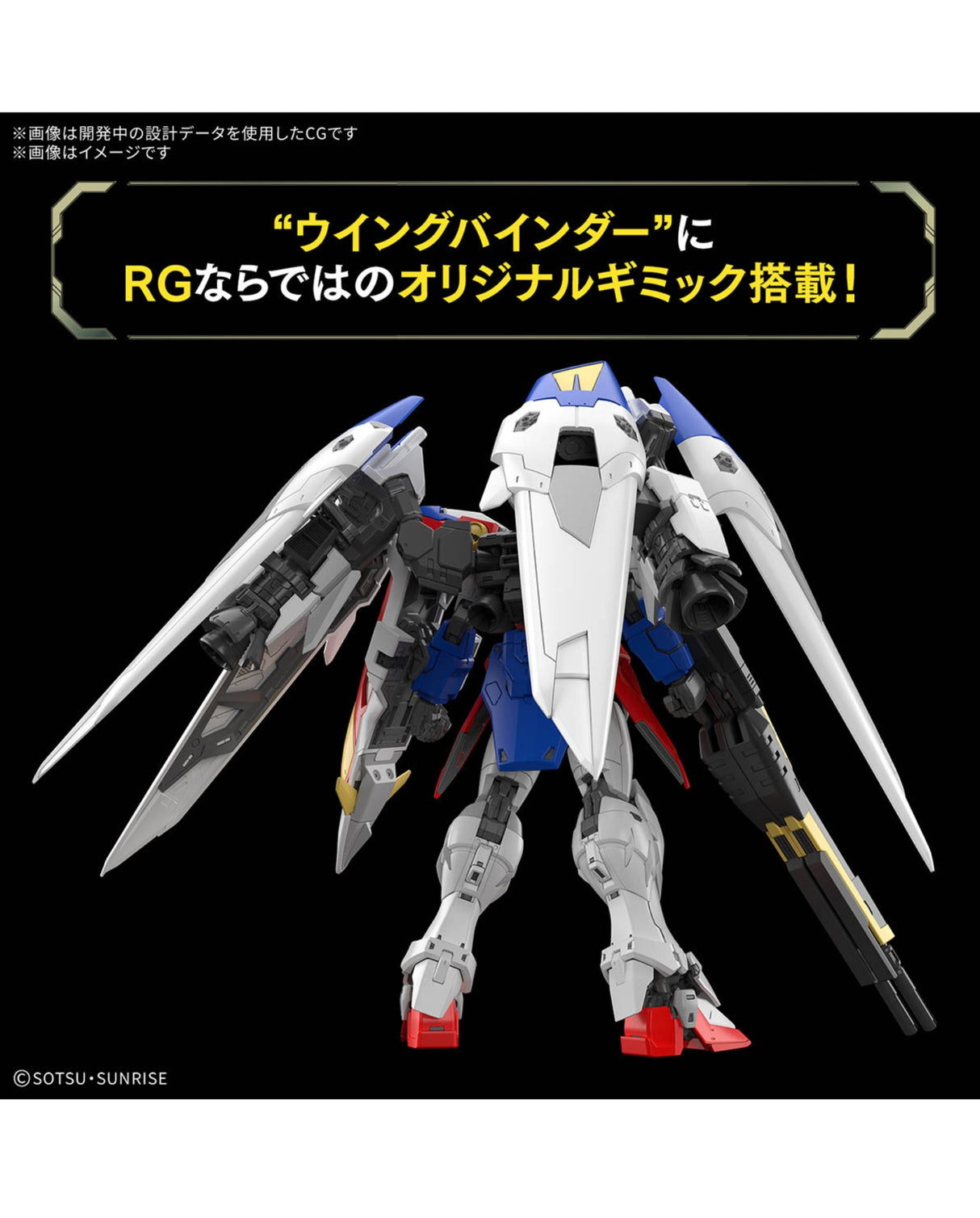 RG 1/144 Wing Gundam Zero : Preorder