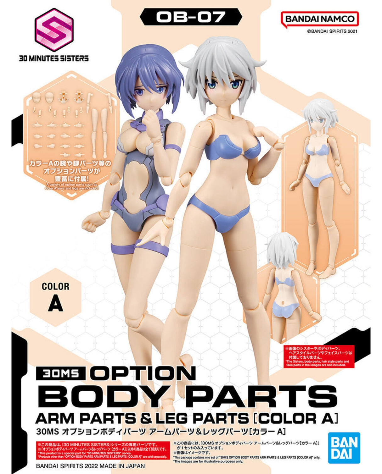 30MS Optional Body Parts Arm Parts & Leg Parts [Color A]