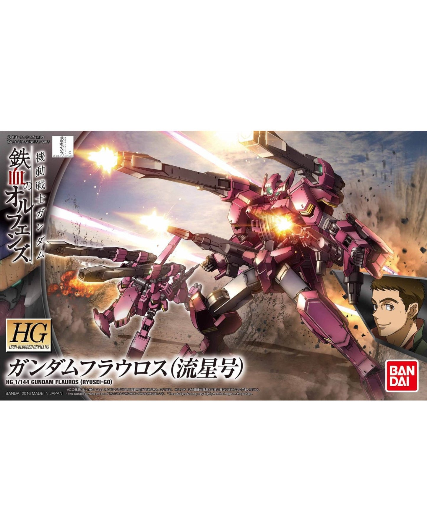 HG 1/144 Gundam Flauros (Ryusei-go)