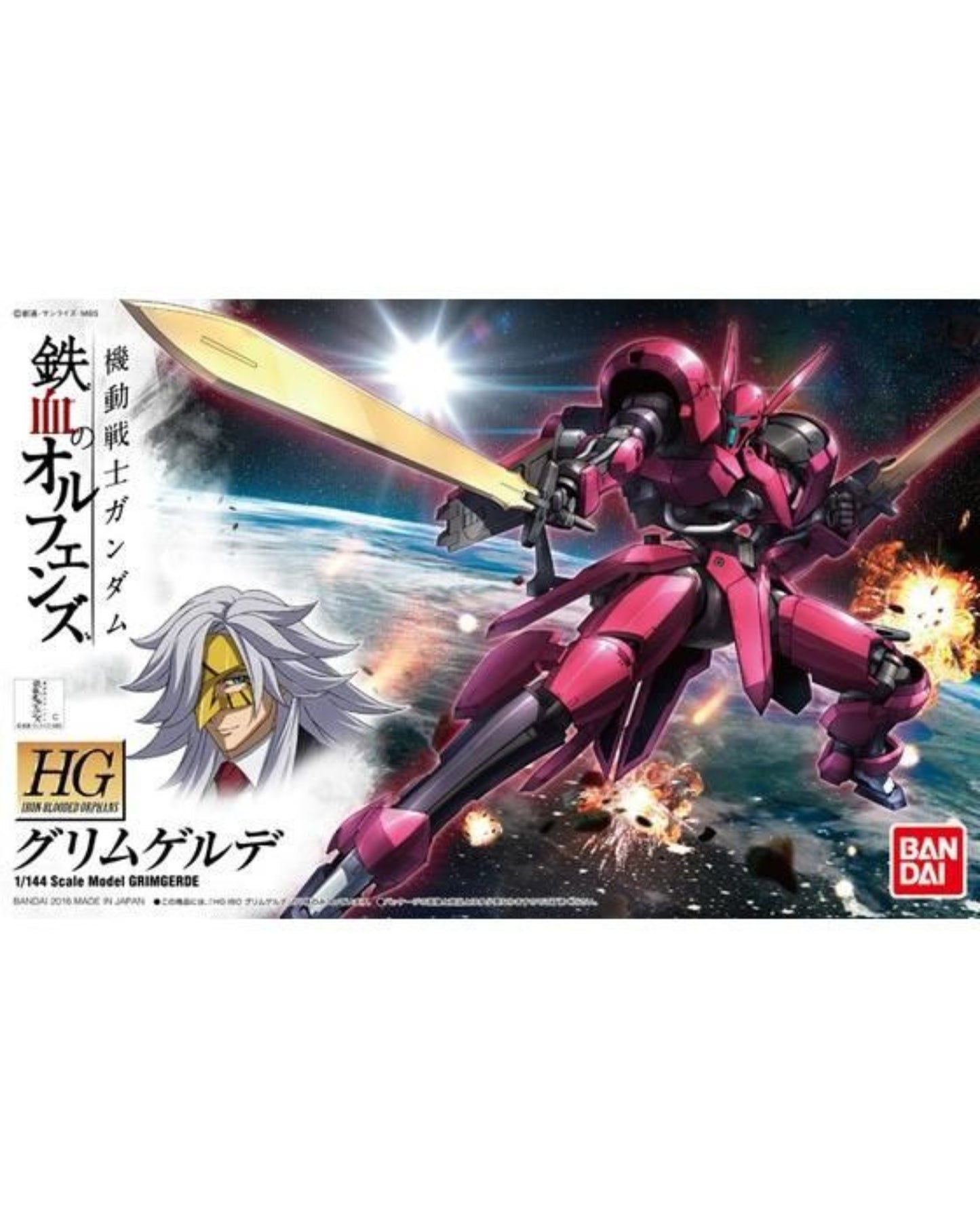 HG 1/144 Grimgerde