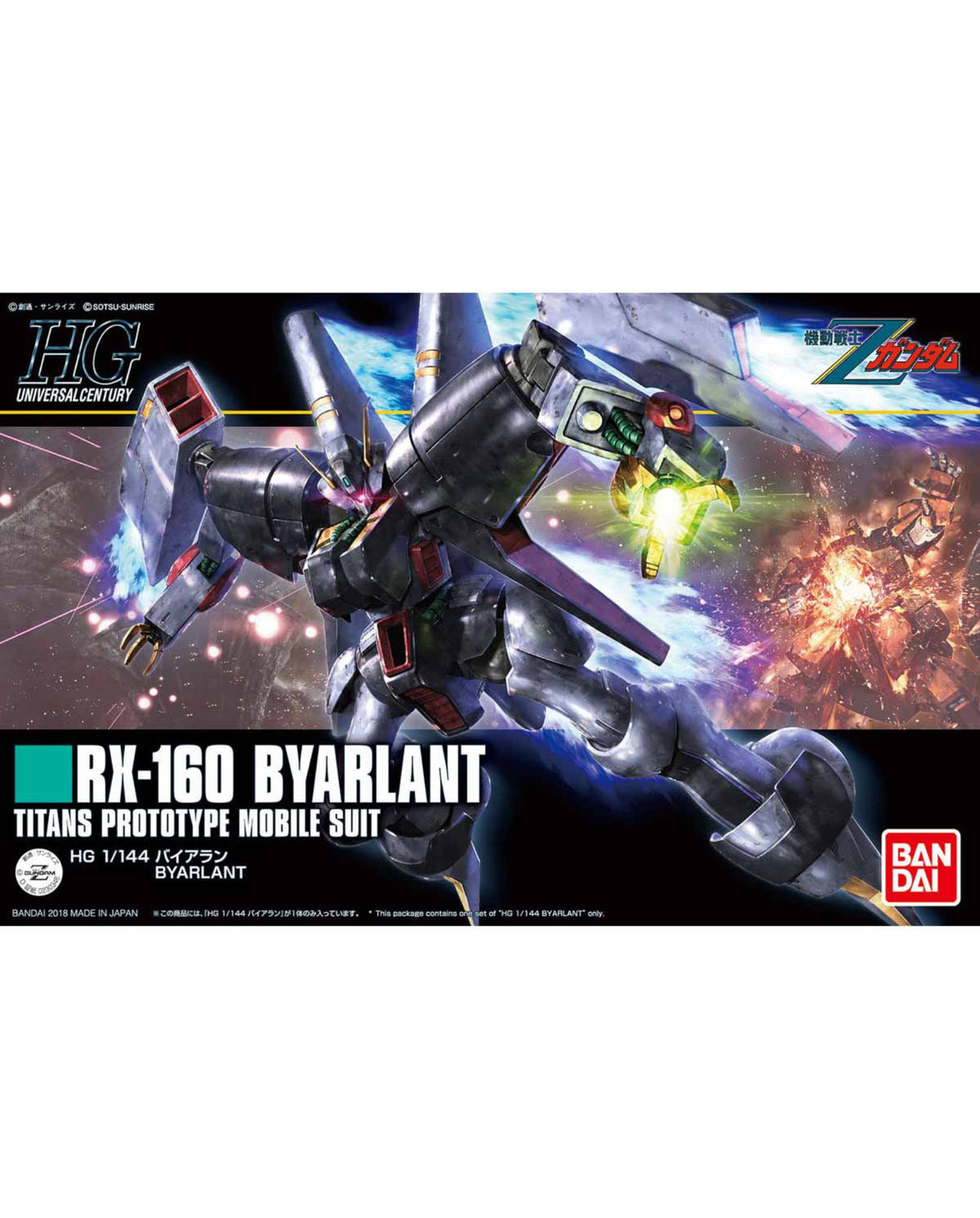 HGUC 1/144 Byarlant