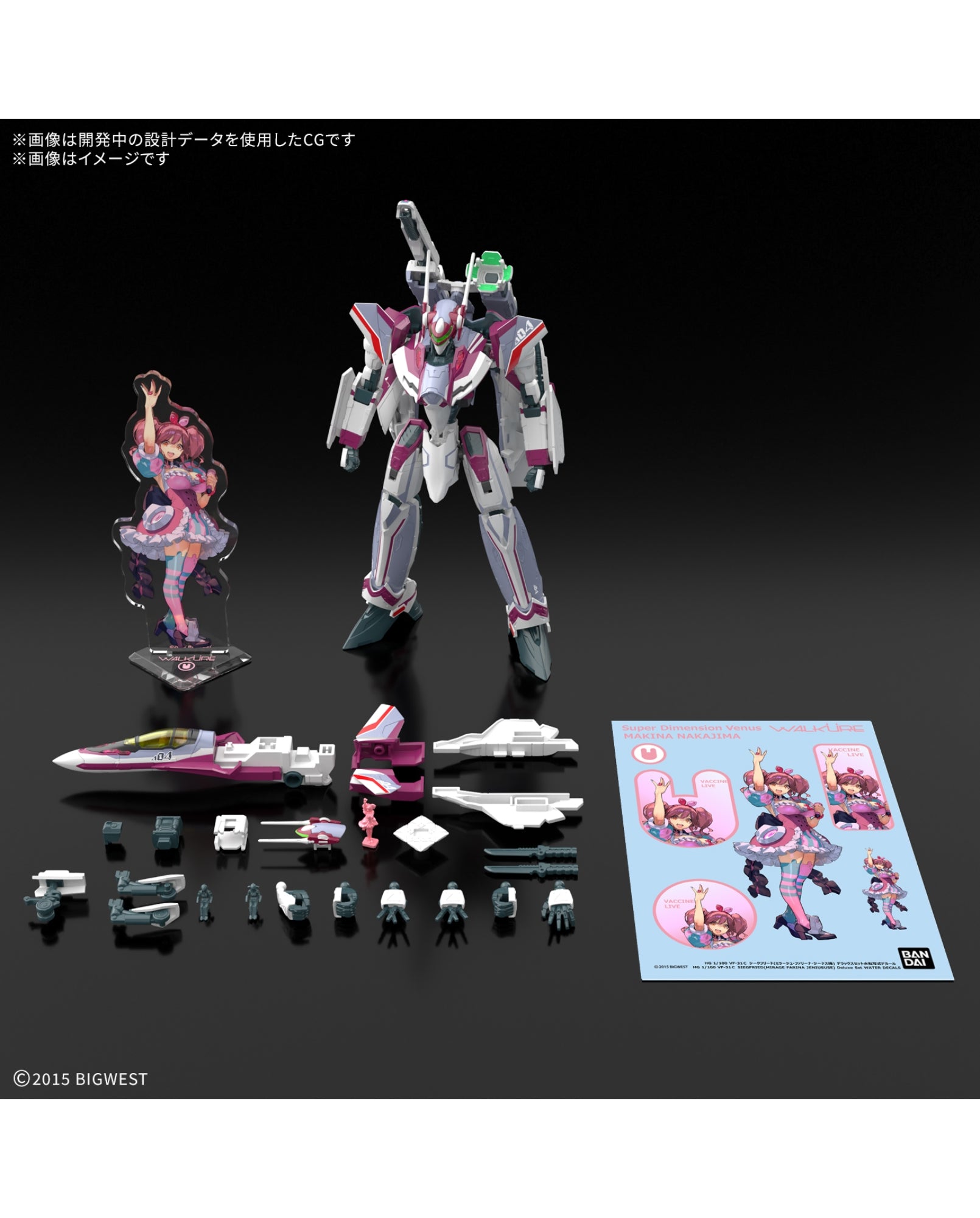 HG 1/100 VF-31C Siegfried (Mirage Farina Jenius) Deluxe Set