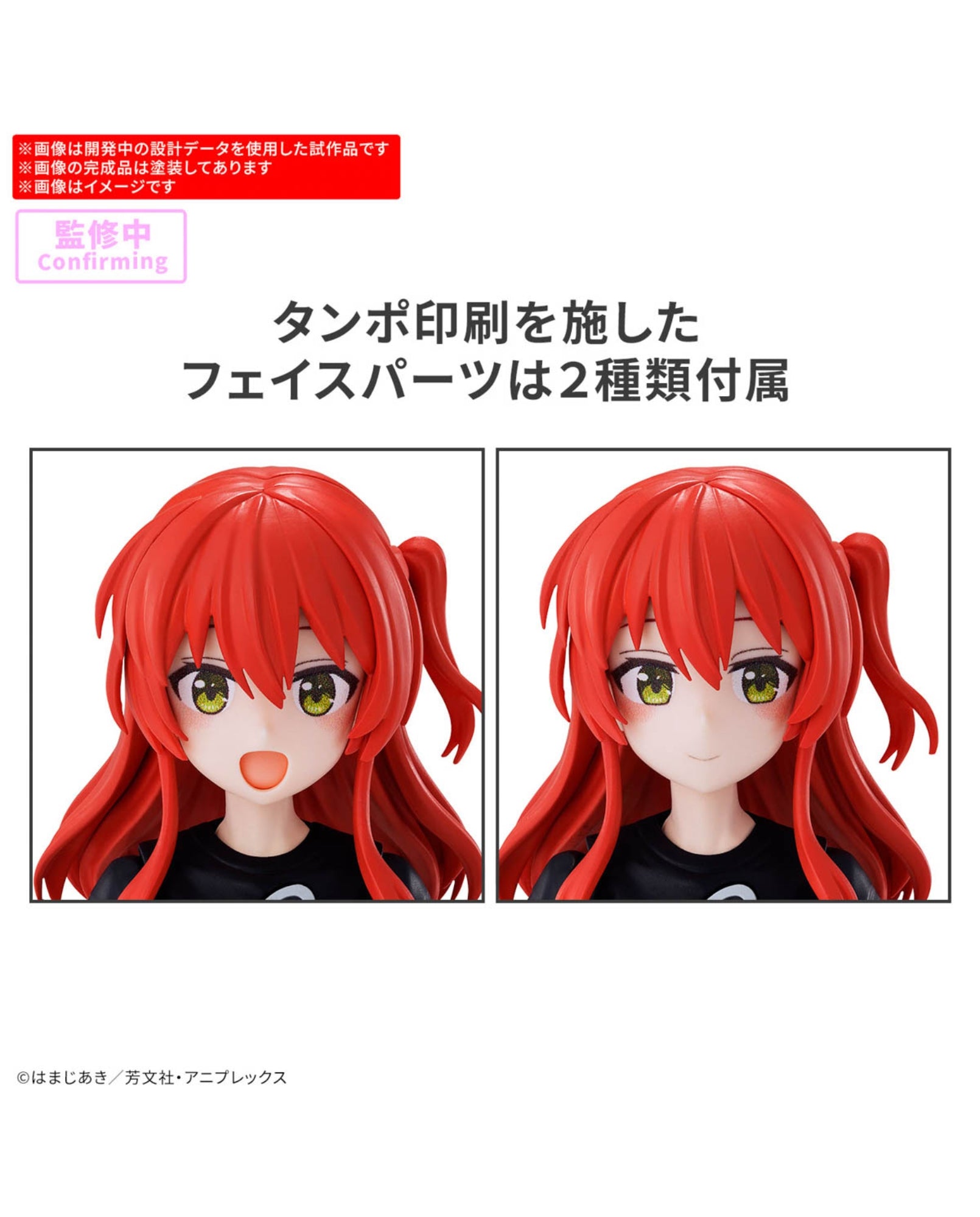 同梱不可 未組立品 30 MINUTES PREFERENCE 30MP ぼっち ざ ろっく