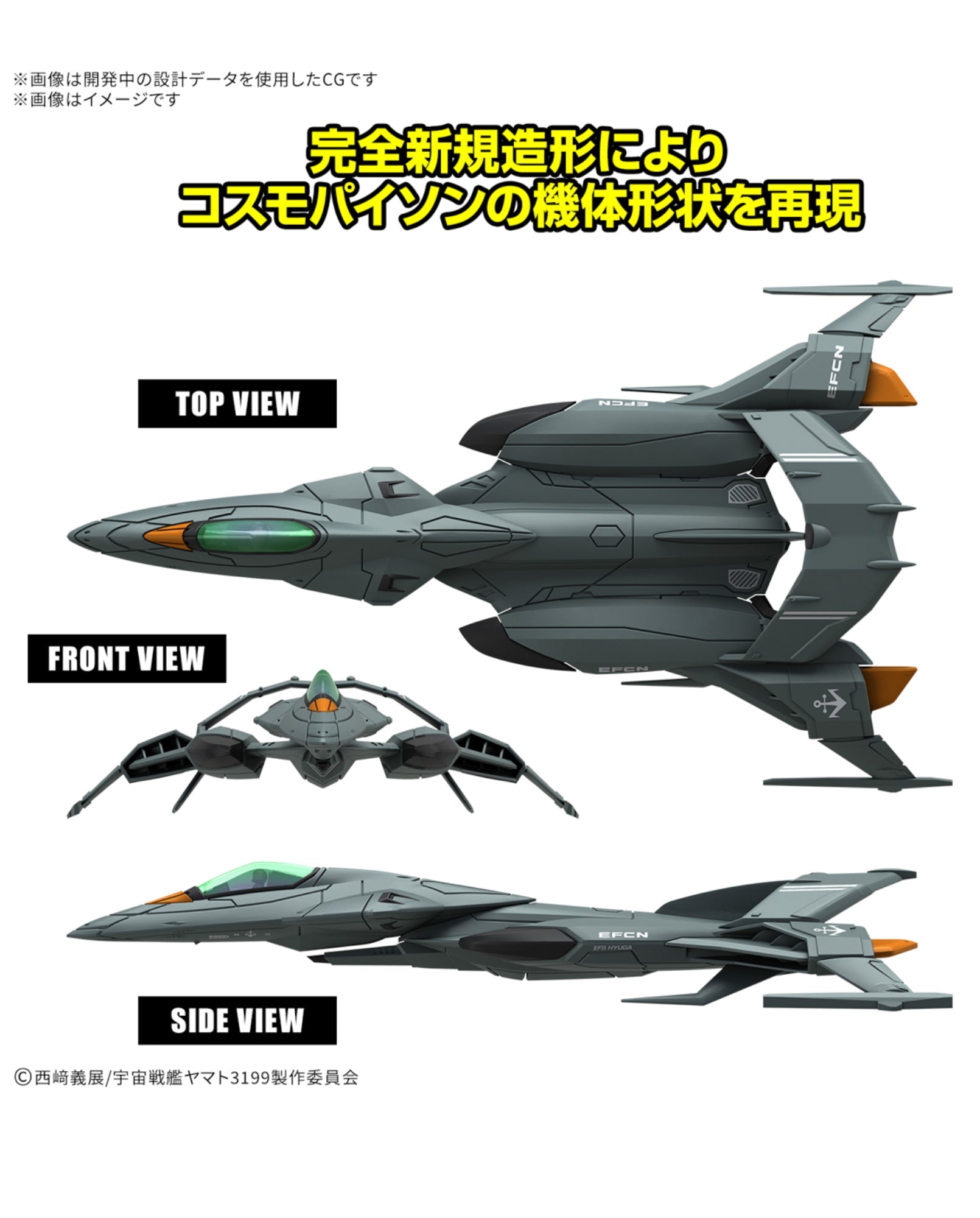 Yamato Mecha Collection DX Experimental Space Combat Attack