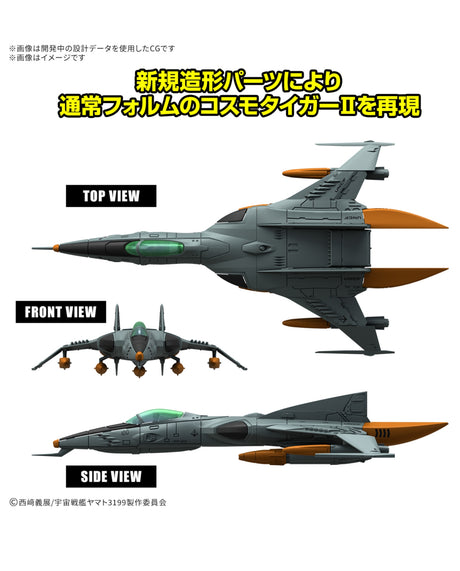 Yamato Mecha Collection DX 1st Generation Space Fighter Attack Machine Cosmo Tiger II (Single Seat Type/Gun Turret Type) [Set of 2]