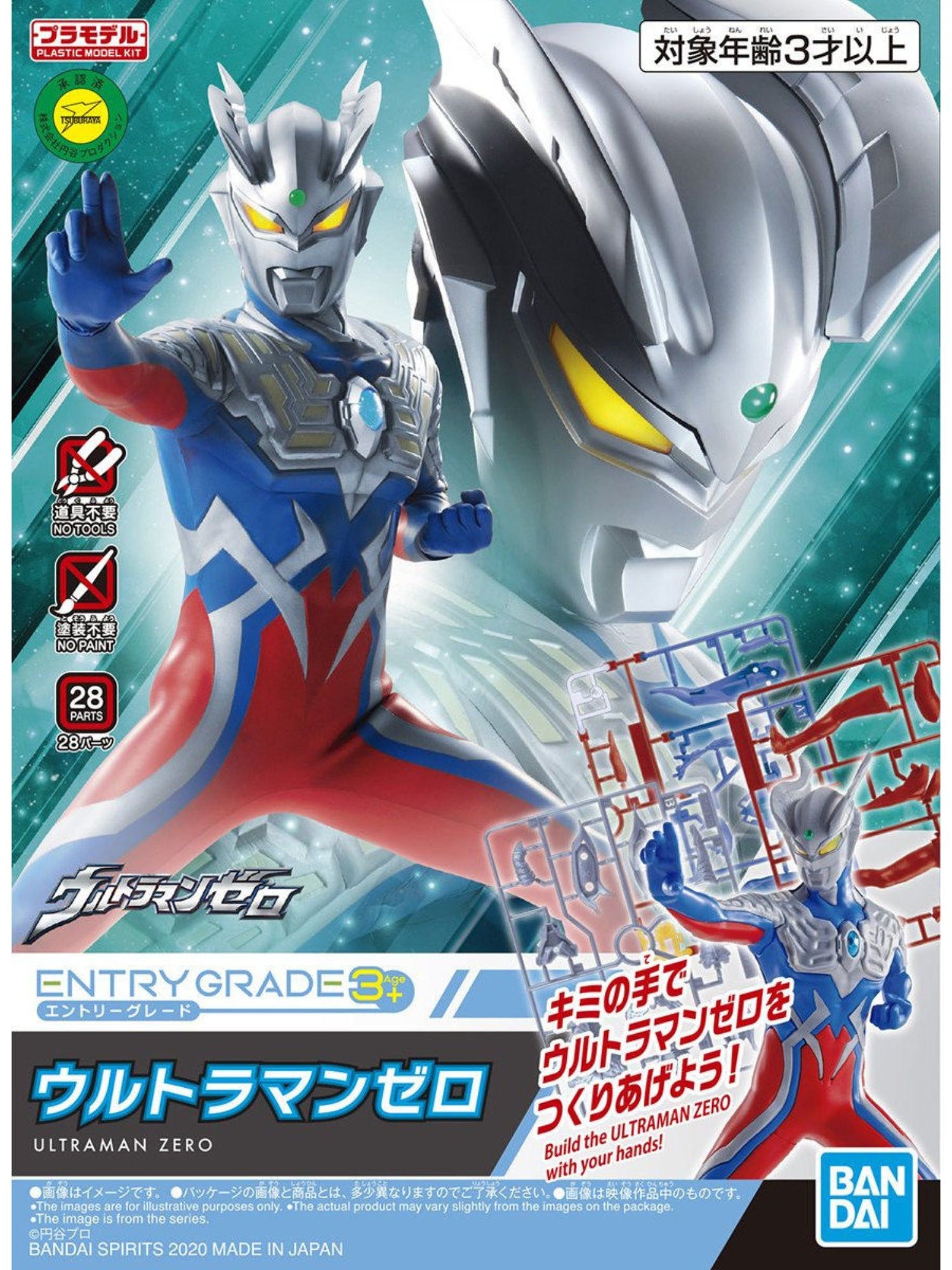 ENTRY GRADE Ultraman Zero