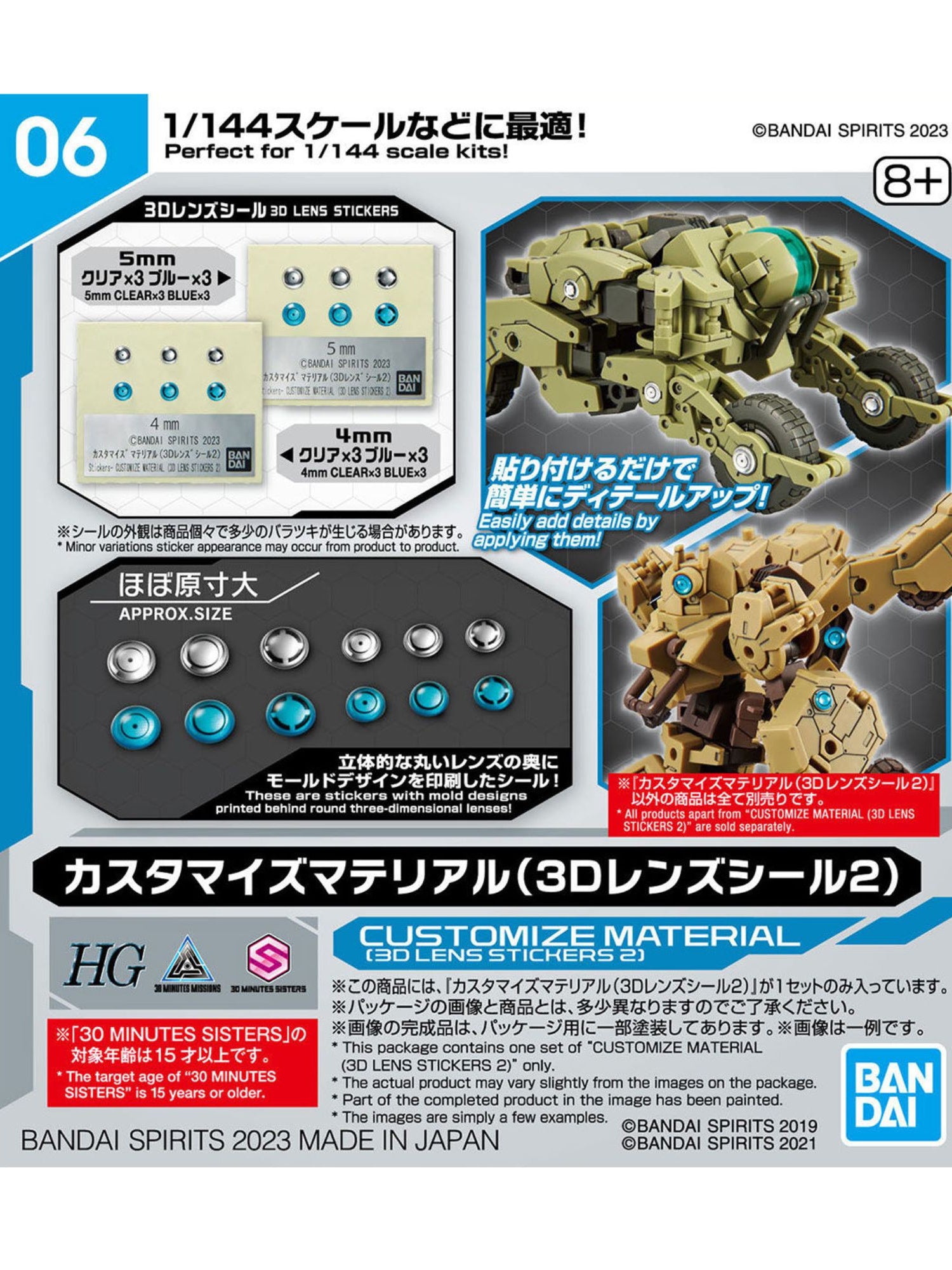 Customized material (3D lens sticker 2)