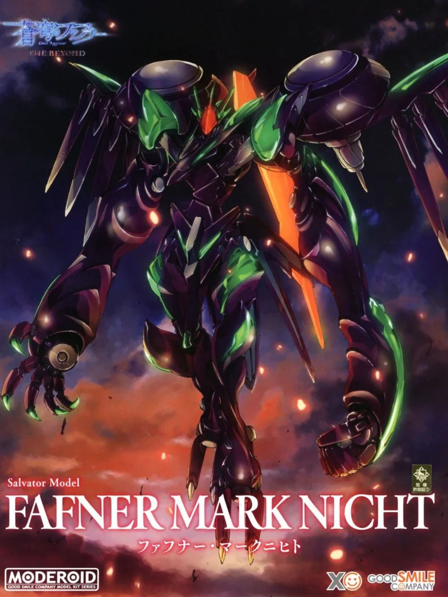 Fafner In The Azure The Beyond Moderoid - damaged box