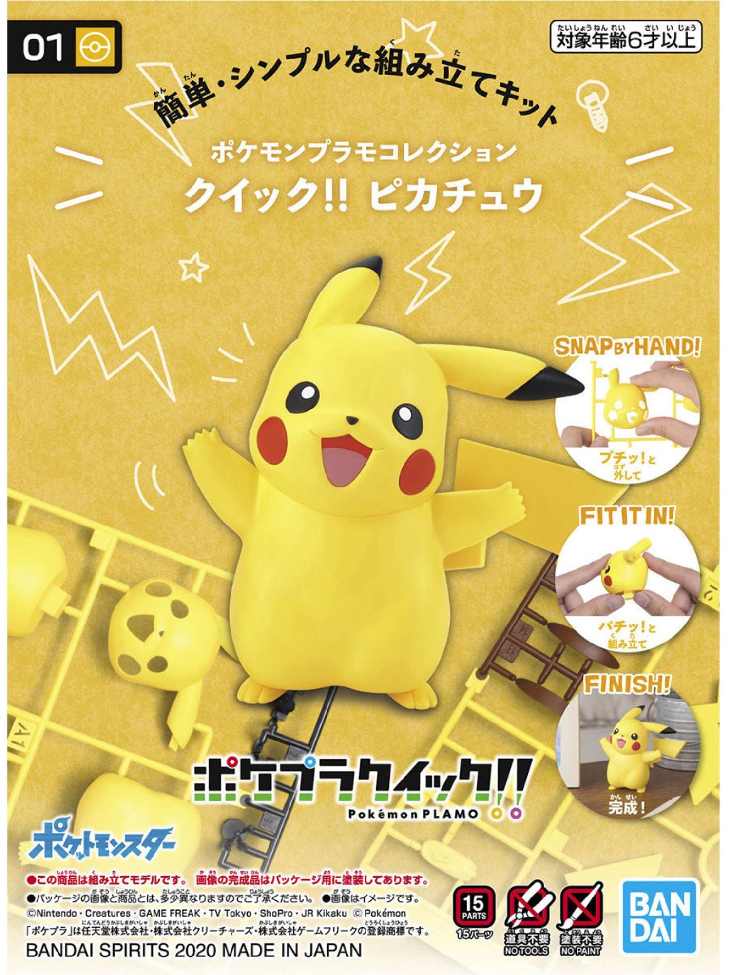 Pokemon Plastic Model Collection Quick!! 01 Pikachu