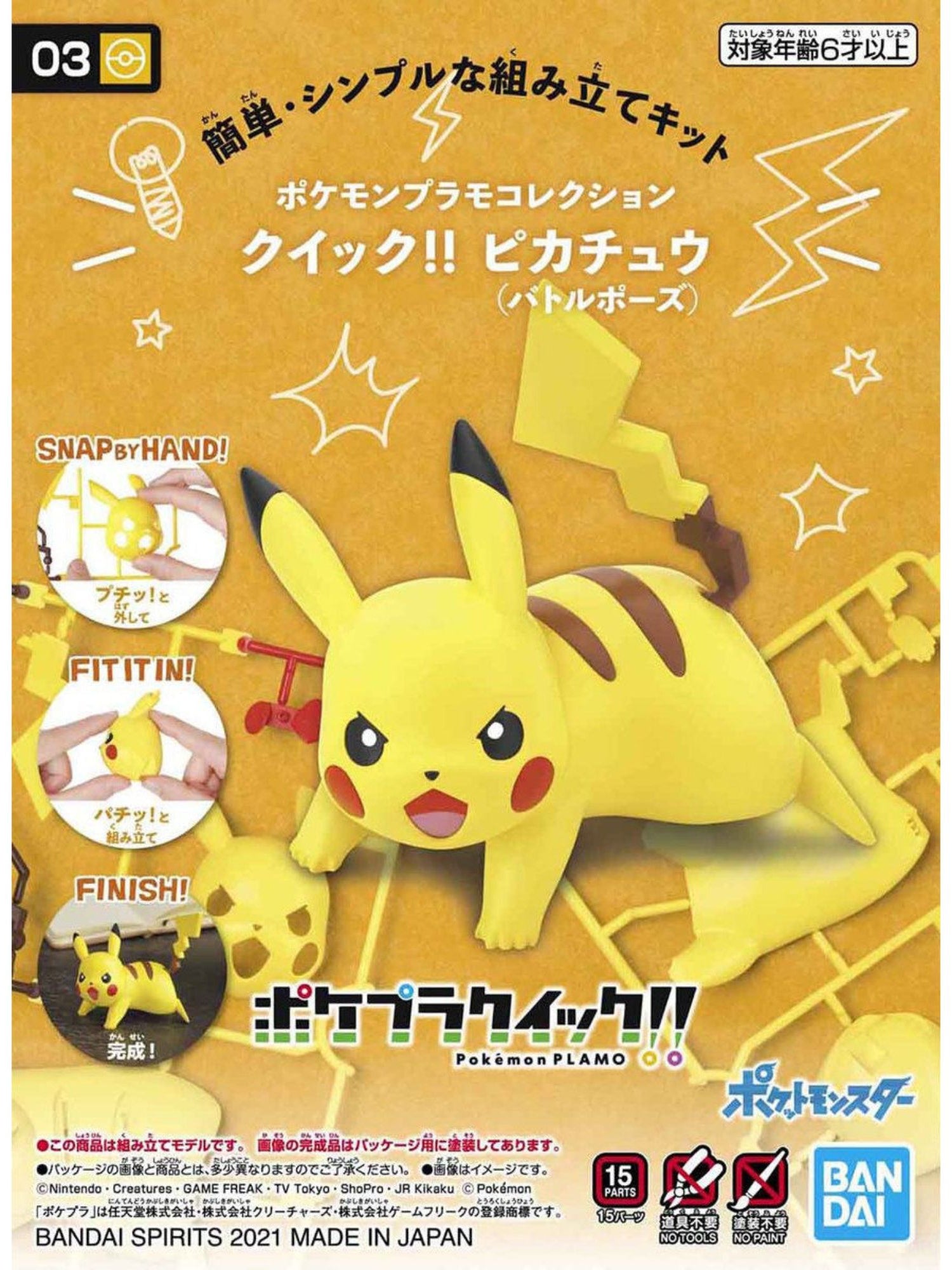 Pokemon Plastic Model Collection Quick!! 03 Pikachu (Battle Pose)