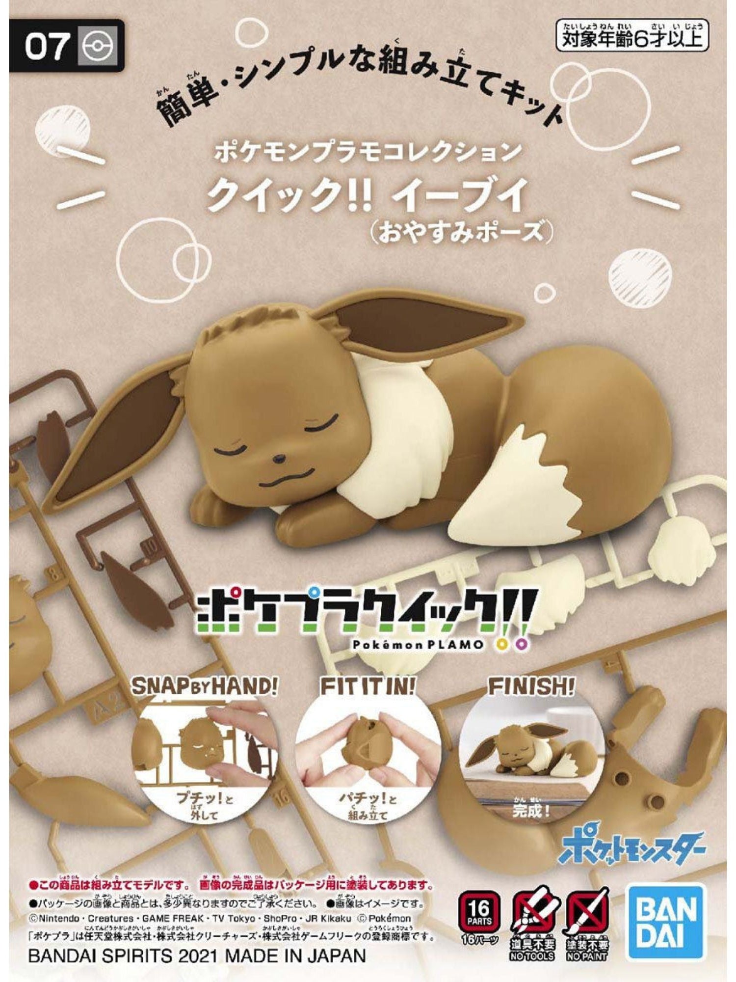 Pokemon plastic model collection Quick!! 07 Eevee (good night pose)