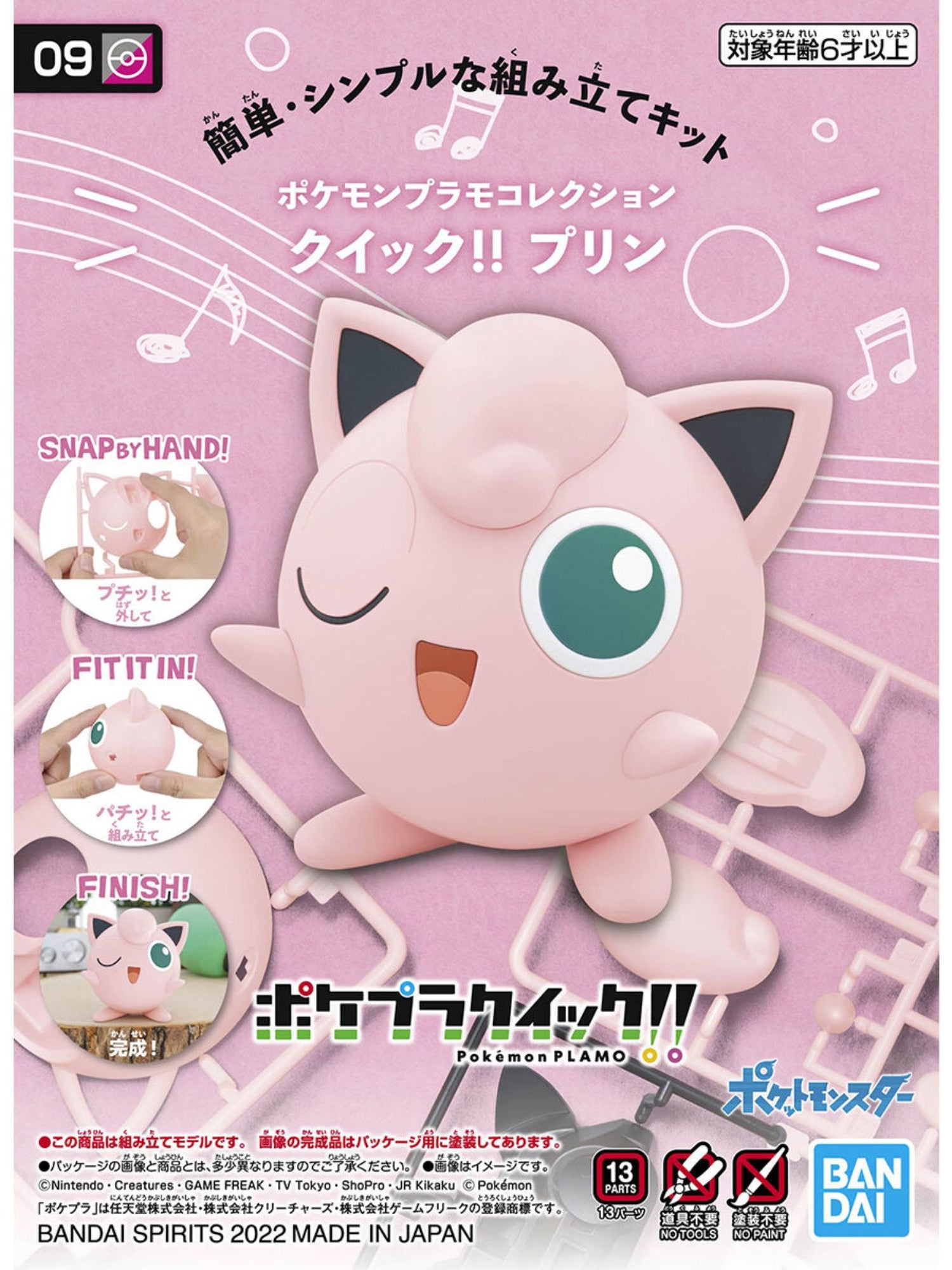 Pokemon Plastic Model Collection Quick !! 09 Jigglypuff