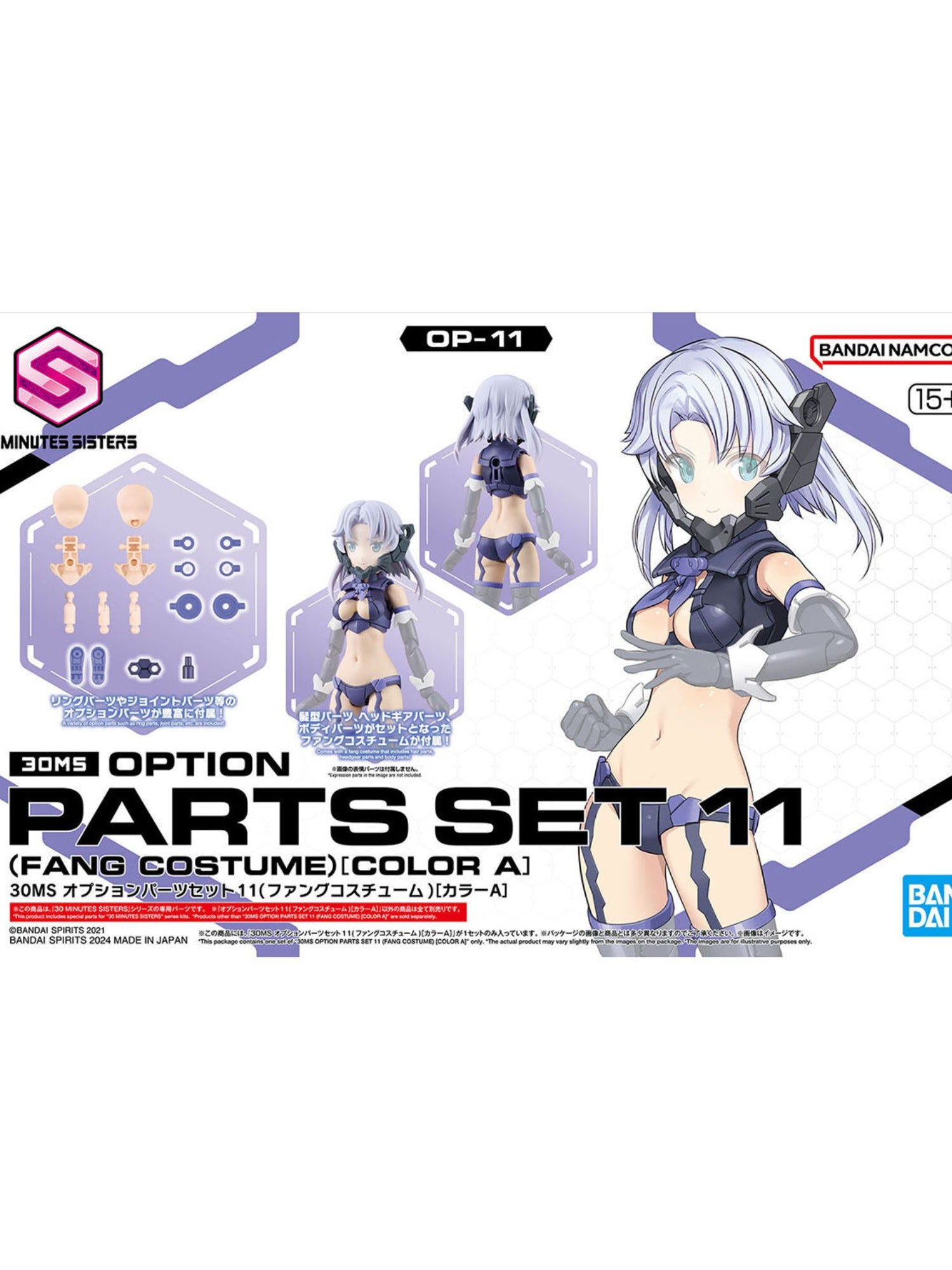 30MS Option Parts Set 11 (Fang Costume) [Color A]