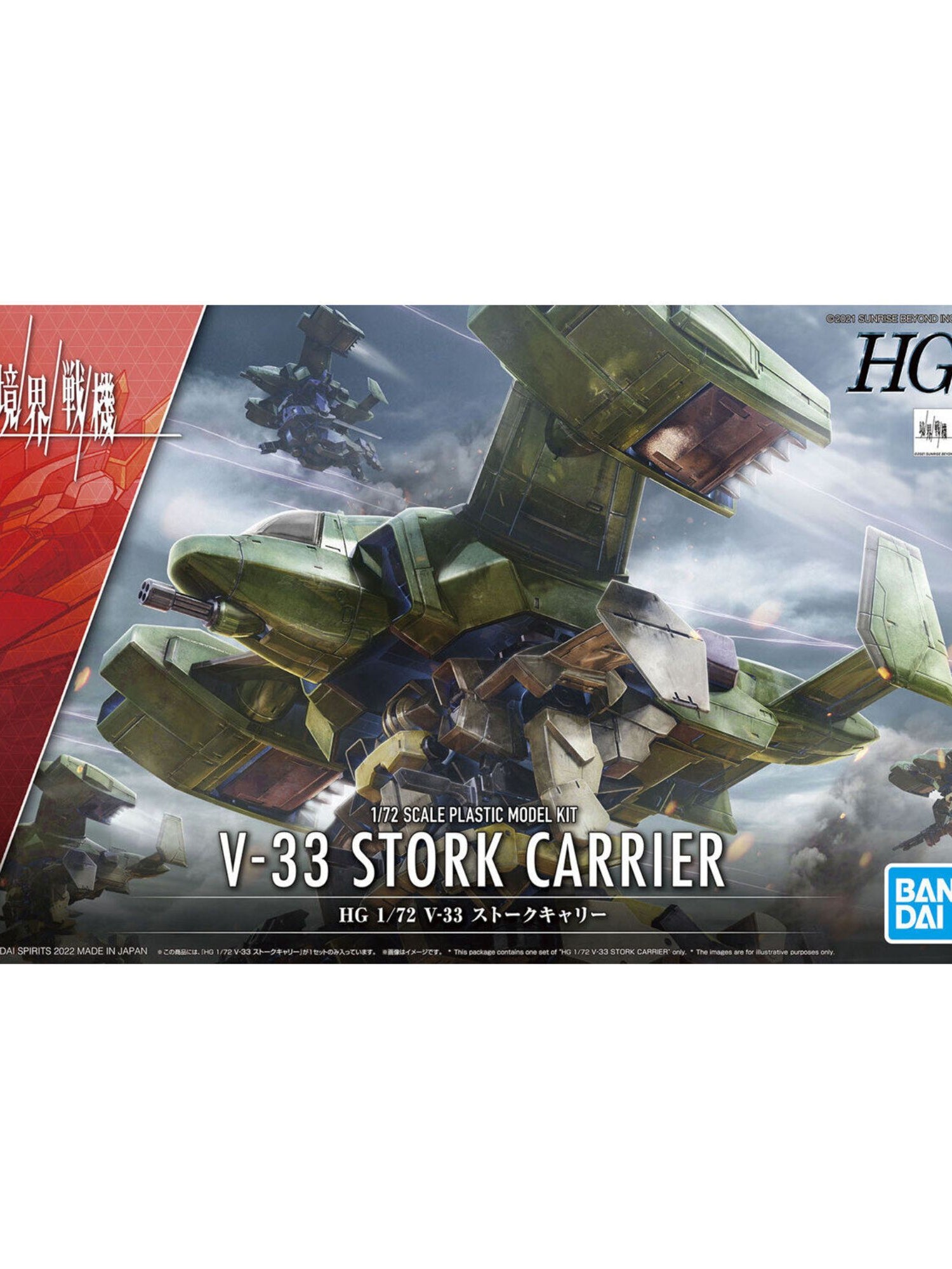 HG 1/72 V-33 Stork Carrier