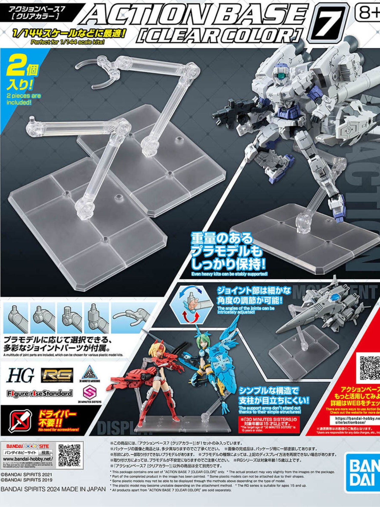 Action Base 7