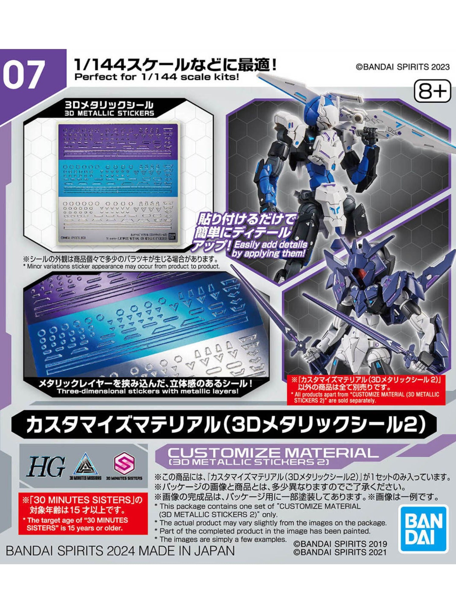 Customized material (3D metallic sticker 2)