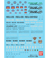 Gundam Decal No.47 HG 1/144 Mobile Suit Gundam OO 2