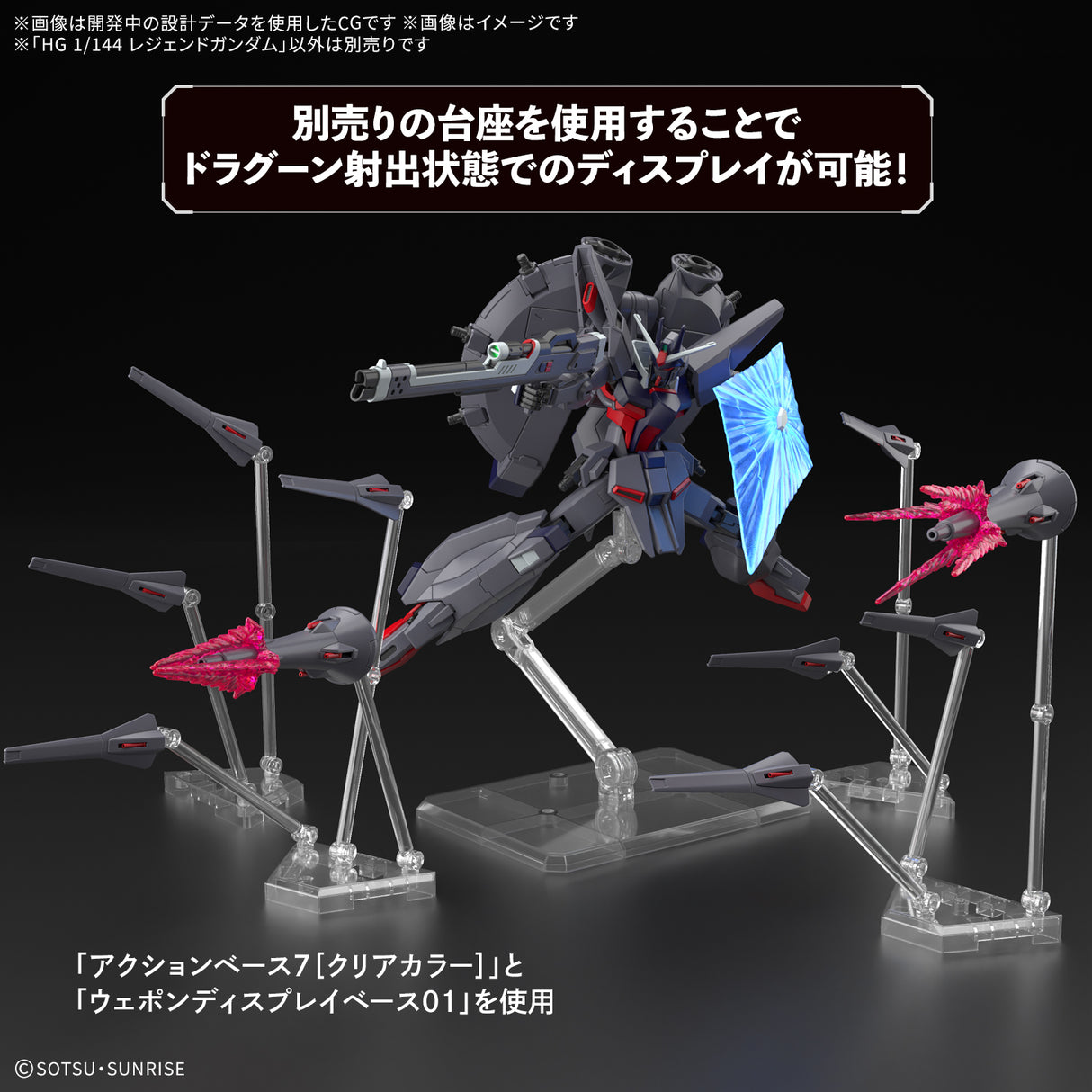 HG 1/144 Legend Gundam - PRE ORDER