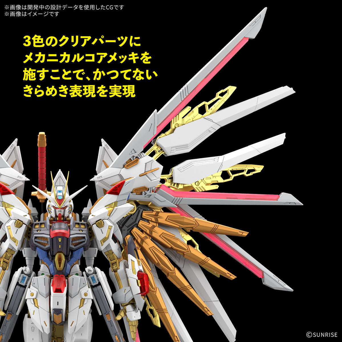 A close-up of a Gundam-style mecha model on a black background, showing white, gold, and red articulated parts with Japanese promotional text overlaid on the upper left.