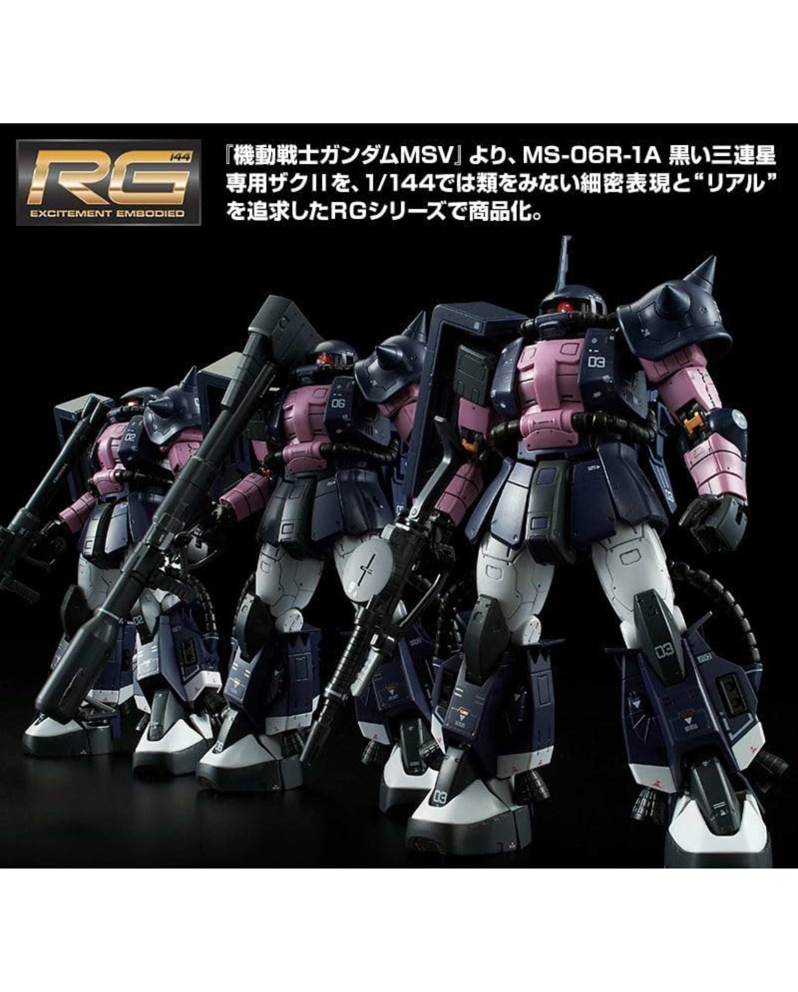 模型・プラモデル RG 1/144 黒い三連星専用ザクⅱ