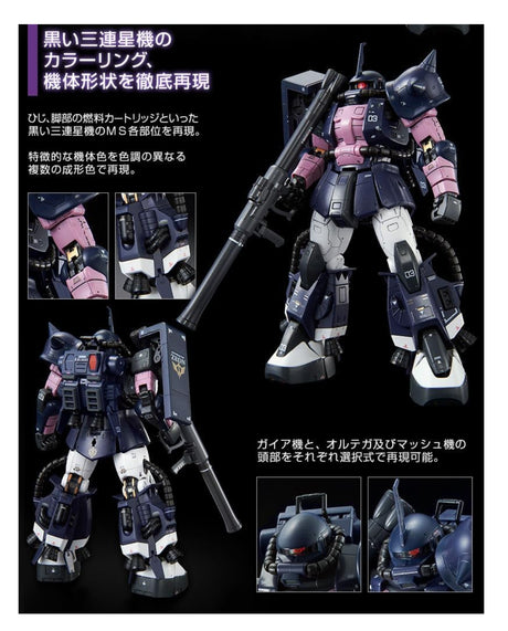 RG 1/144 MS-06R-1A Zaku II Re:Ver (Premium Bandai Exclusive)